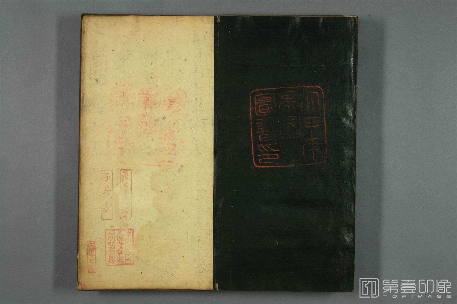 篆刻-真草千字文 (早稻田大学藏)-025