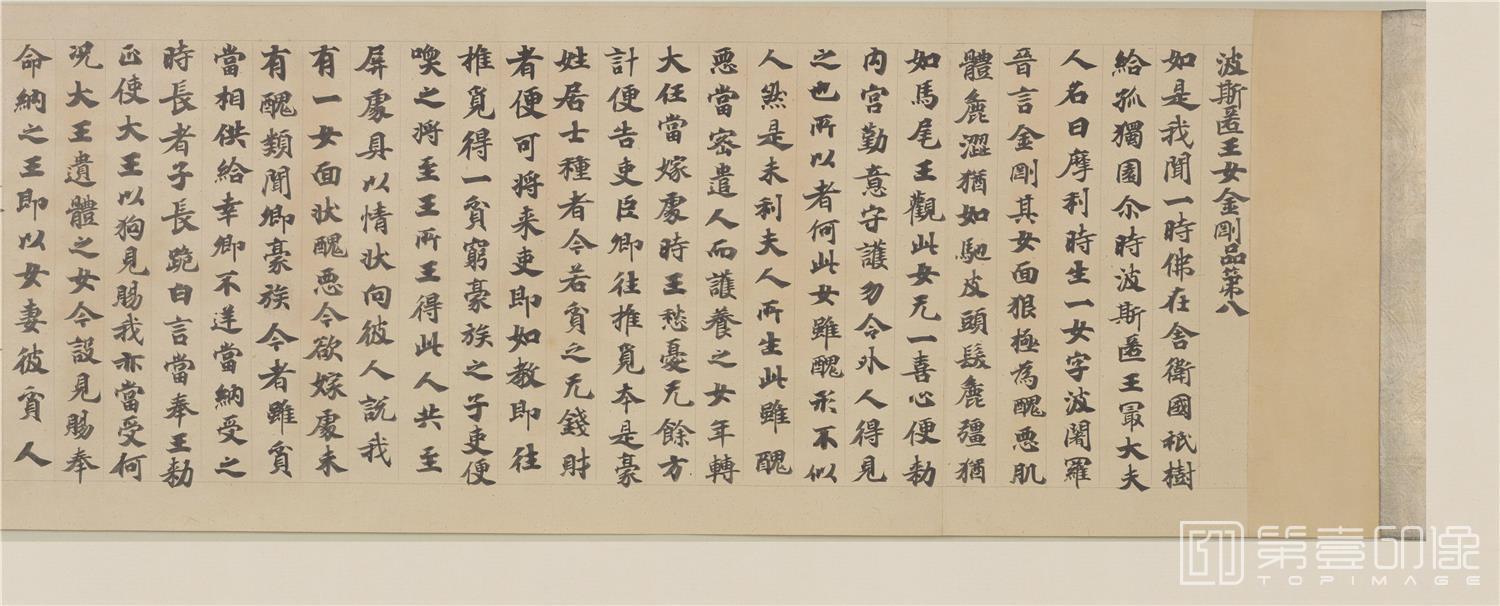 书法-贤愚经残巻纸本27.5x696.98日本东京