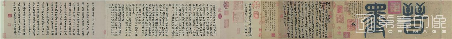 篆刻-出师颂章草书 (全卷)纸本21.2x127.8