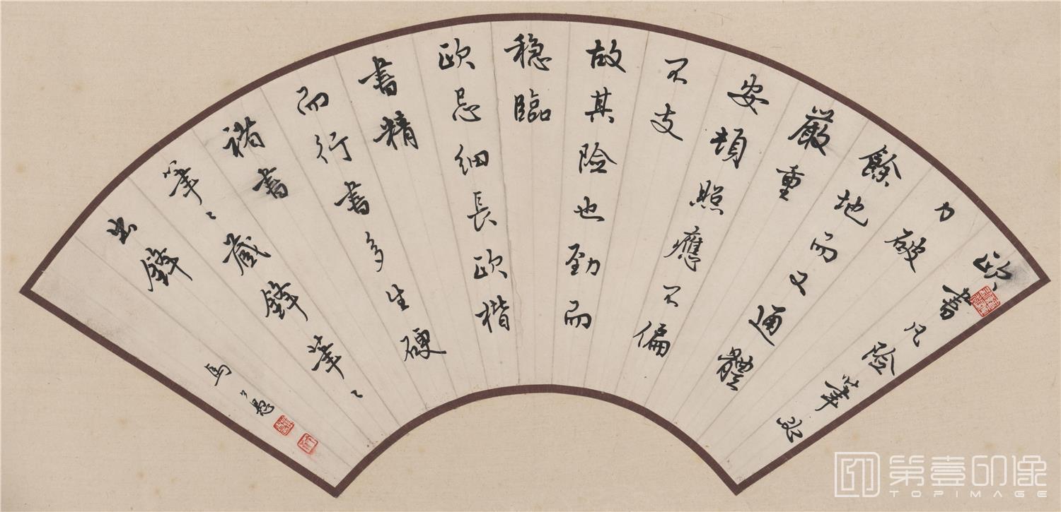 书法-扇面书法轴25X53