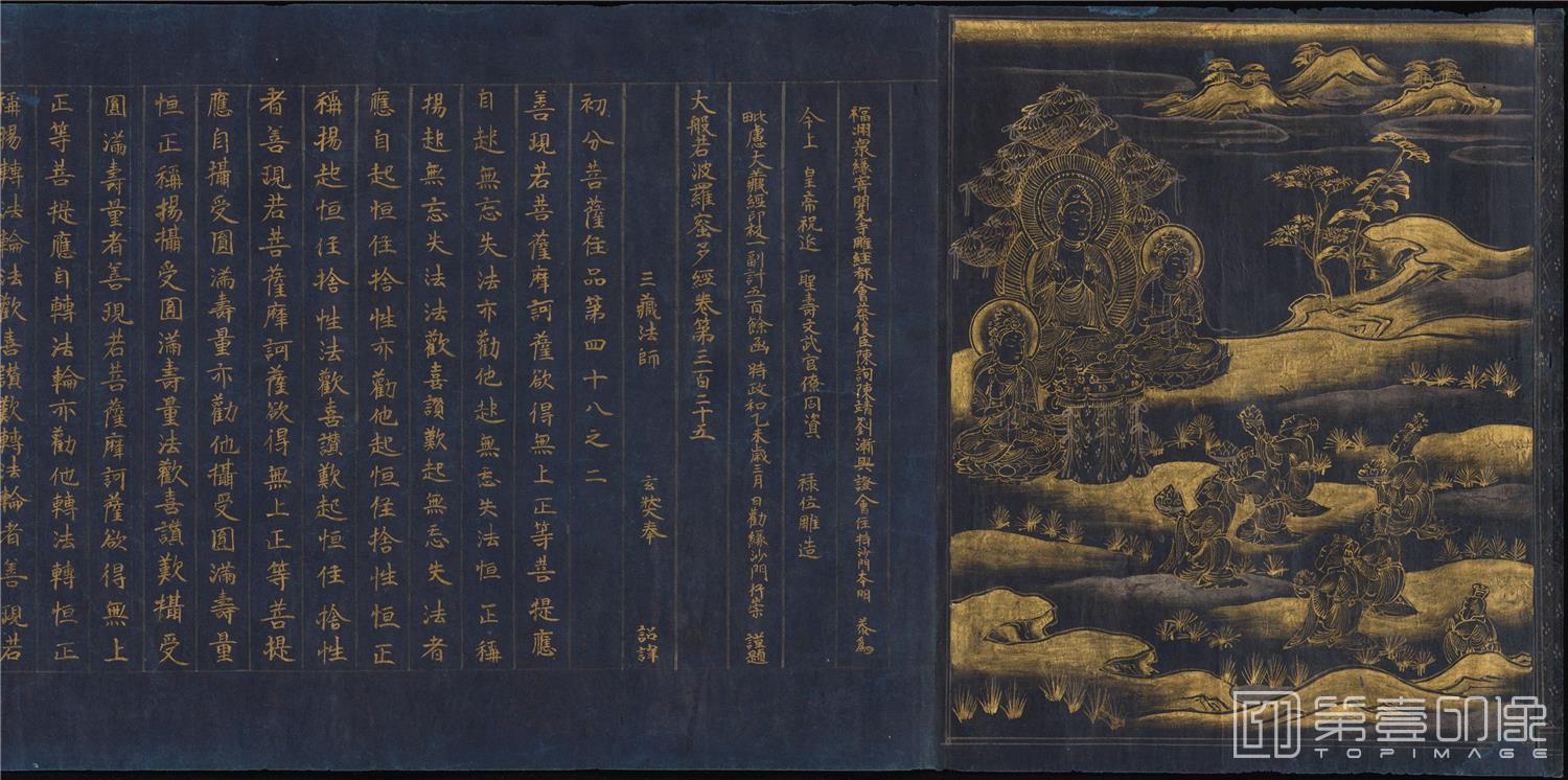 油画-美国纽约大都会美术馆油画藏-Great Wisdom Sutra1006