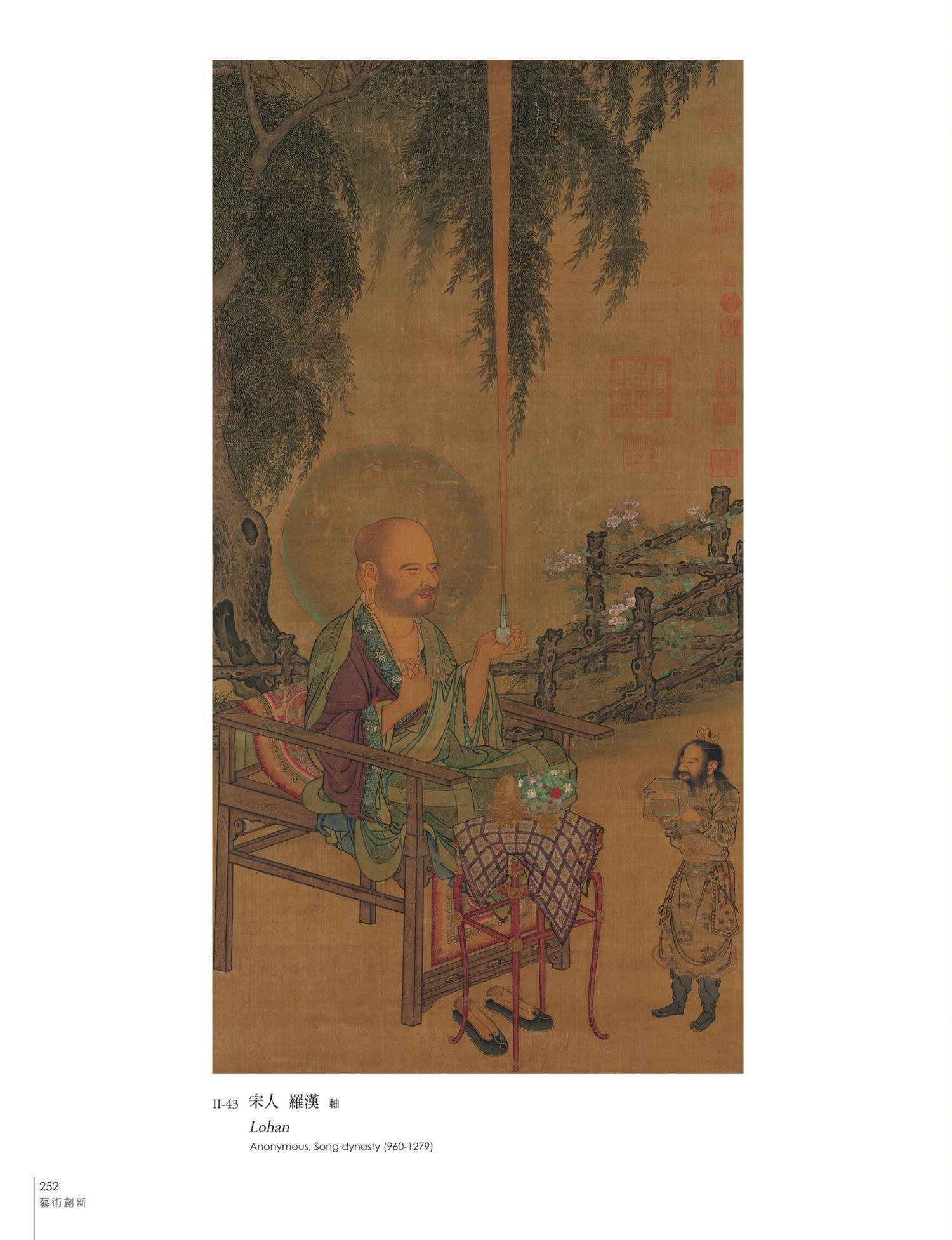 国画-「文艺绍兴—南宋艺术与文化特展」书画卷 2020-04-15T130142.594