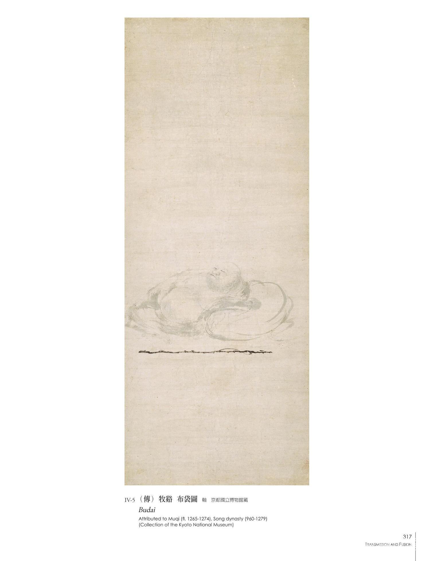 -「文艺绍兴—南宋艺术与文化特展」书画卷 2020-04-15T130508.880