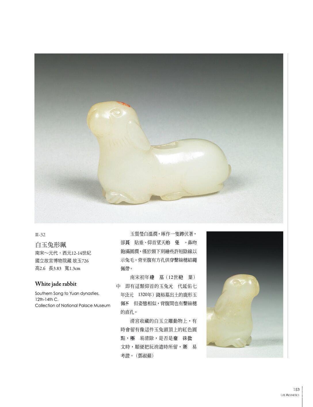 文物-「文艺绍兴—南宋艺术与文化特展」器物卷 2020-04-16T123608.615