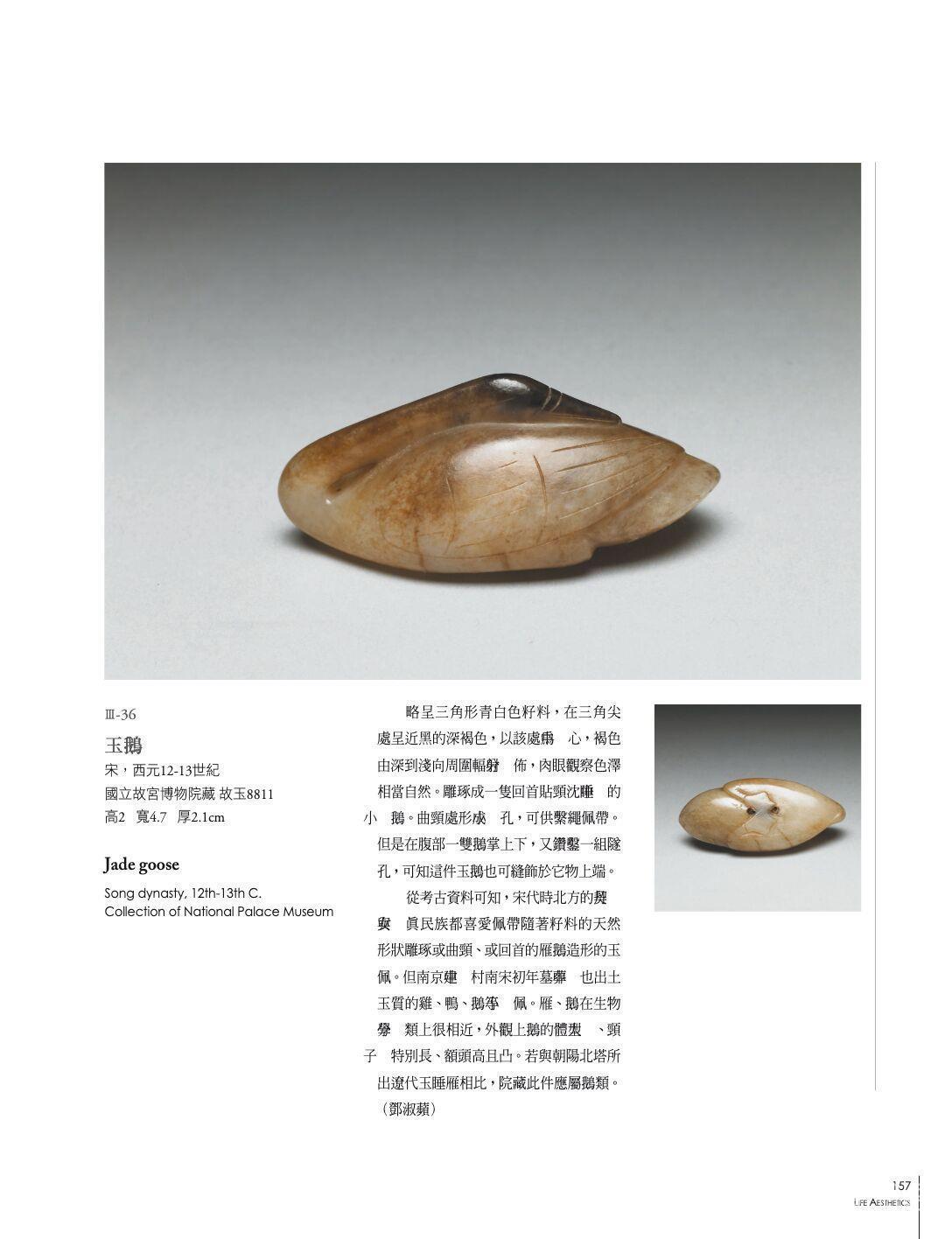 文物-「文艺绍兴—南宋艺术与文化特展」器物卷 2020-04-16T123615.723