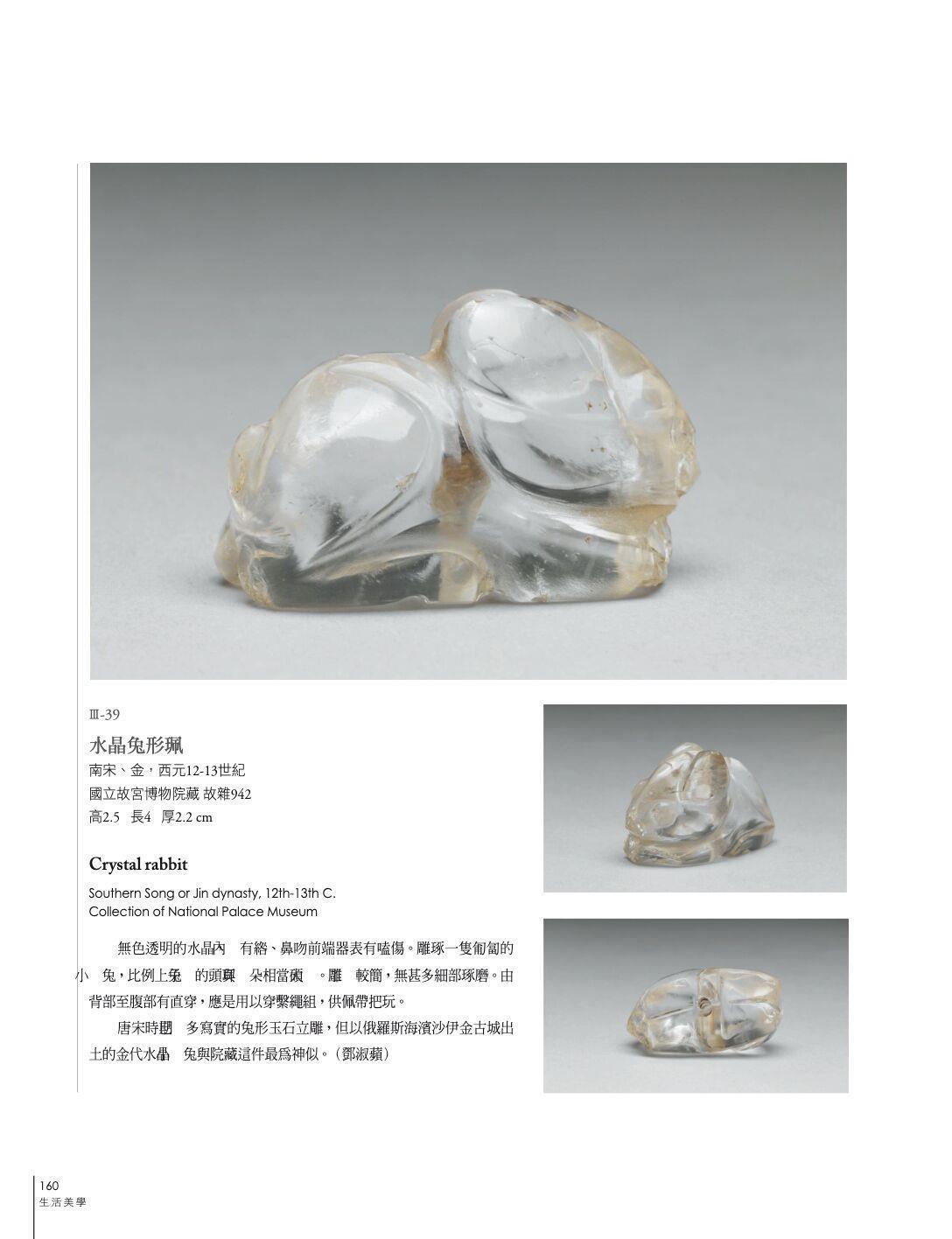 文物-「文艺绍兴—南宋艺术与文化特展」器物卷 2020-04-16T123623.301