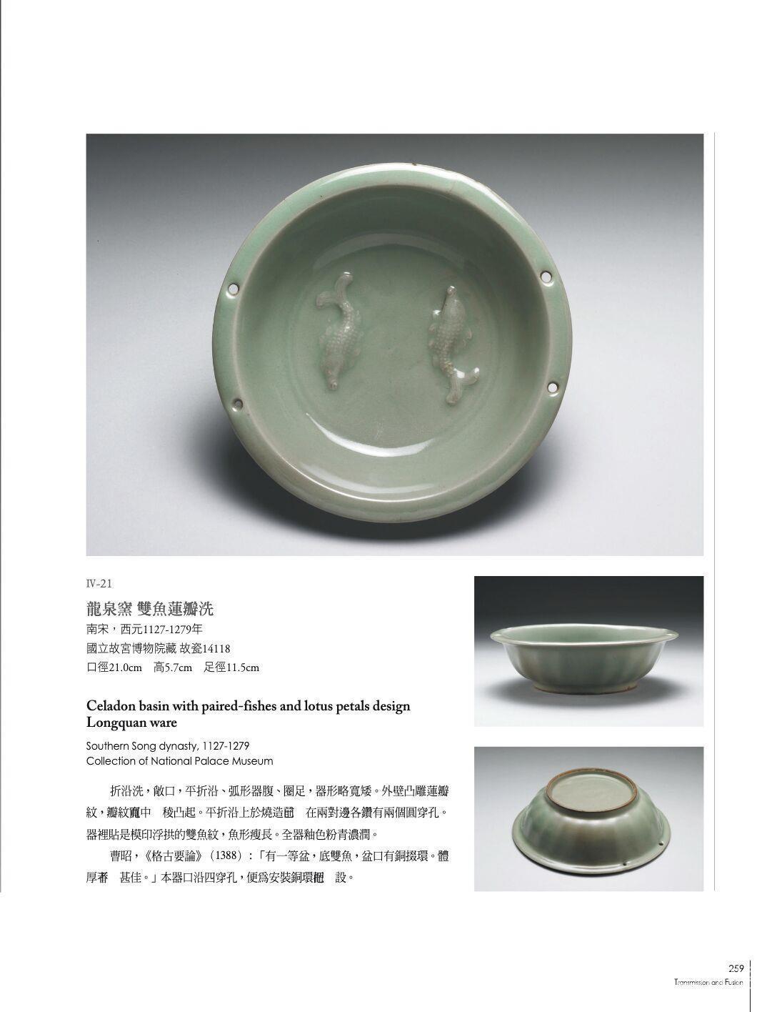 文物-「文艺绍兴—南宋艺术与文化特展」器物卷 2020-04-16T123943.098