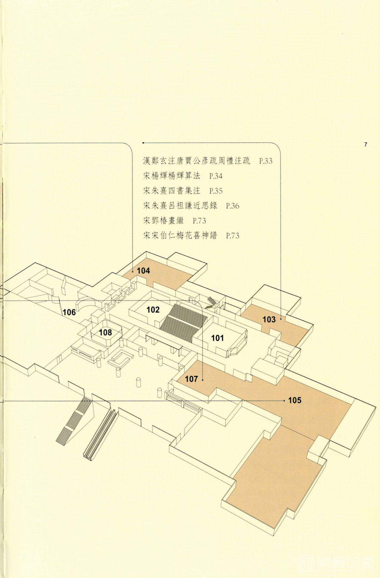 图纸-「文艺绍兴—南宋艺术与文化特展」导览手册 (7)