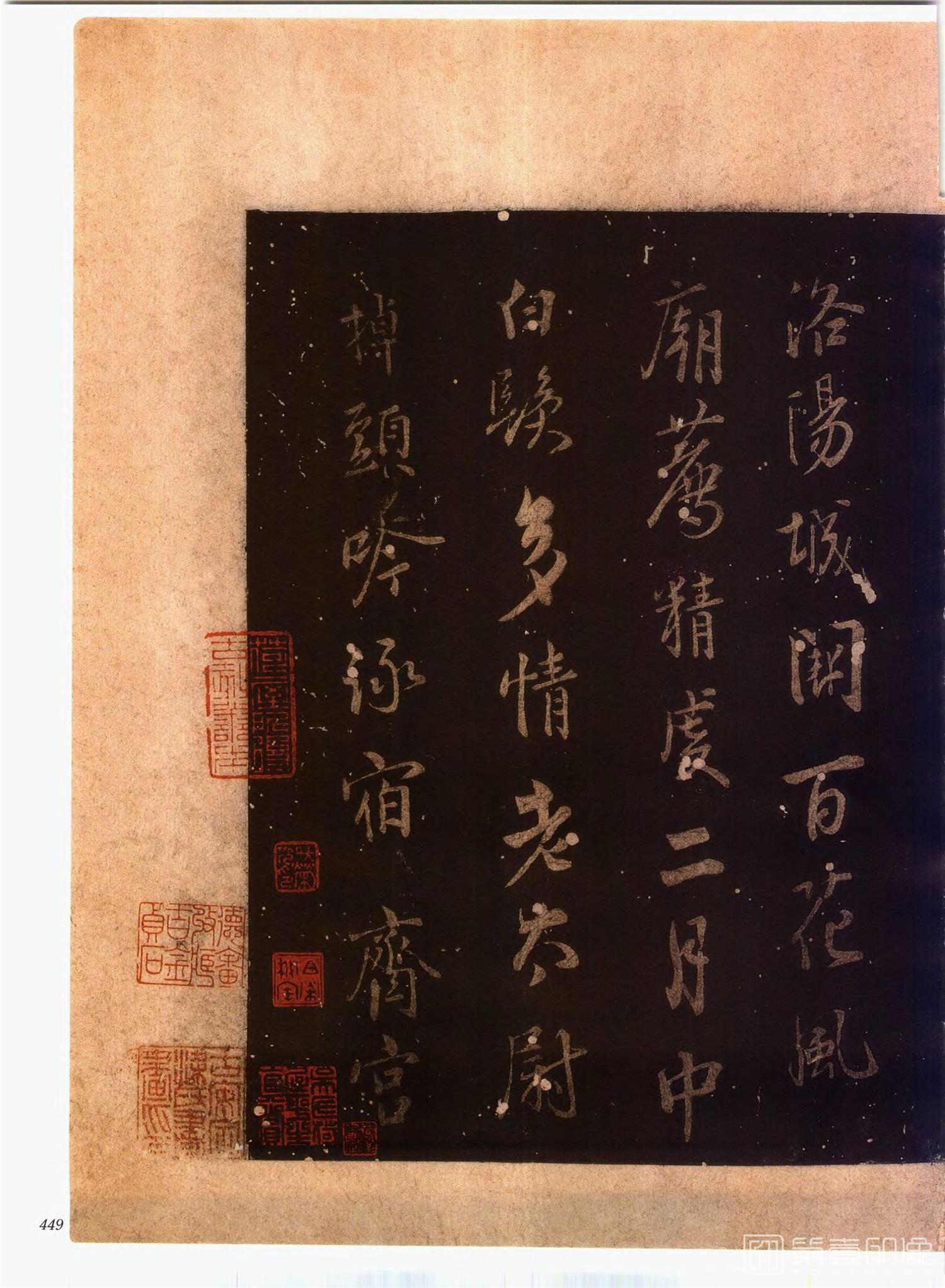 书法-中国法帖全集 (2)绛帖 (潘师旦摹刻)-上-p0478