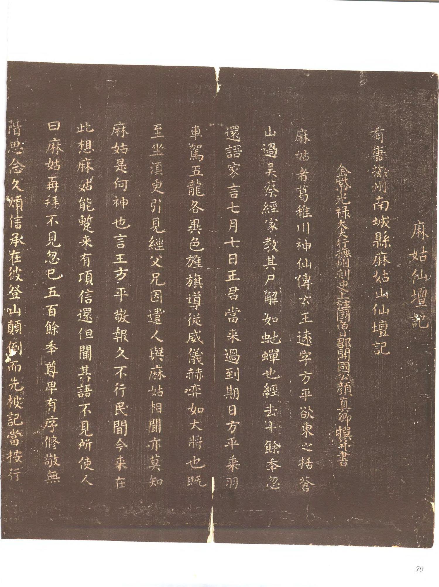 书法-中国法帖全集 (9)忠义堂帖-p0093