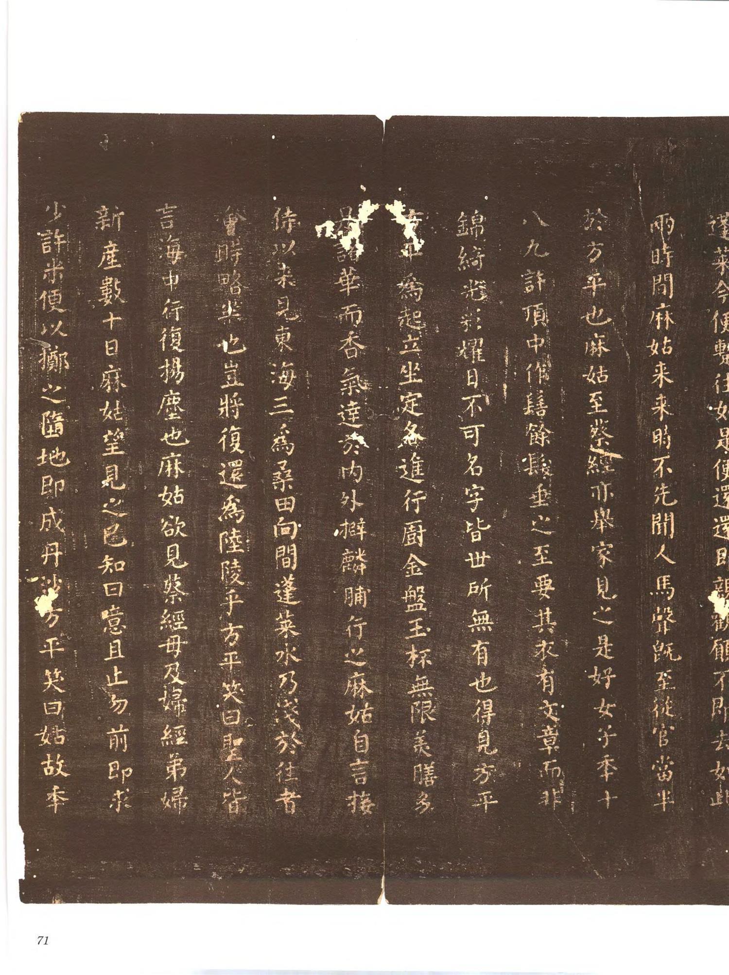 书法-中国法帖全集 (9)忠义堂帖-p0094