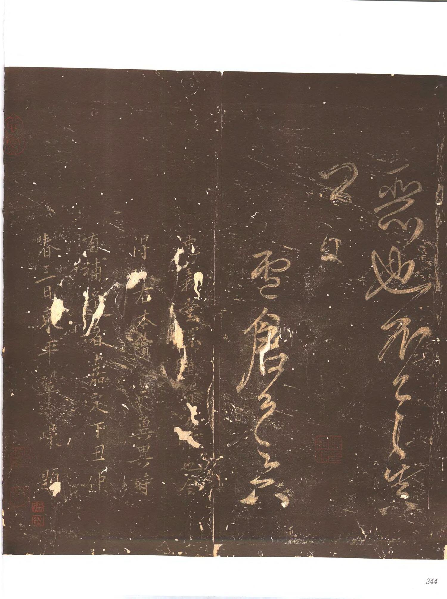 书法-中国法帖全集 (9)忠义堂帖-p0267