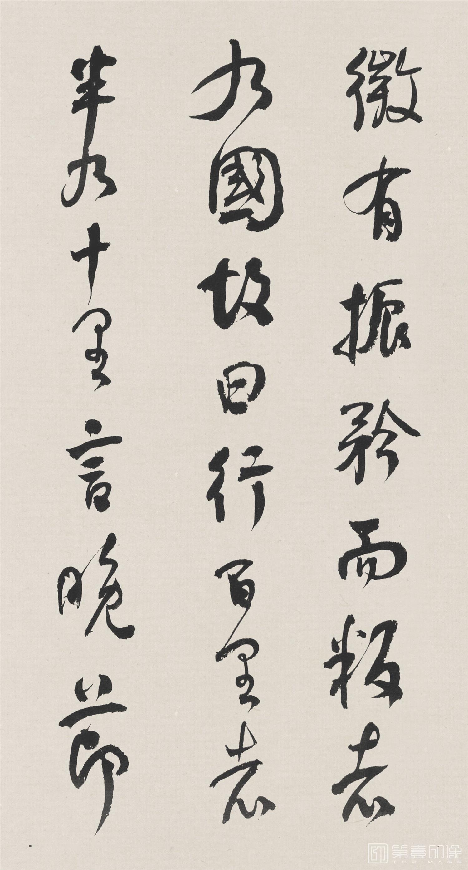 书法-临颜真卿争座位帖-11
