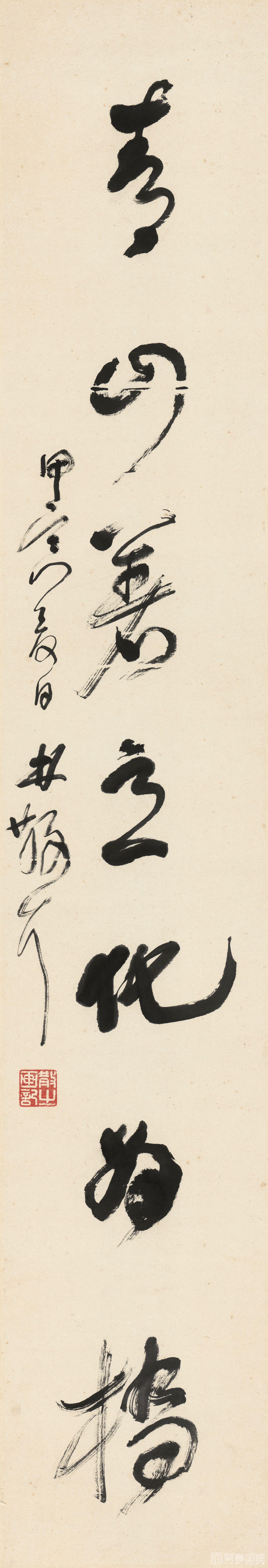书法-书法条幅-1 187x32