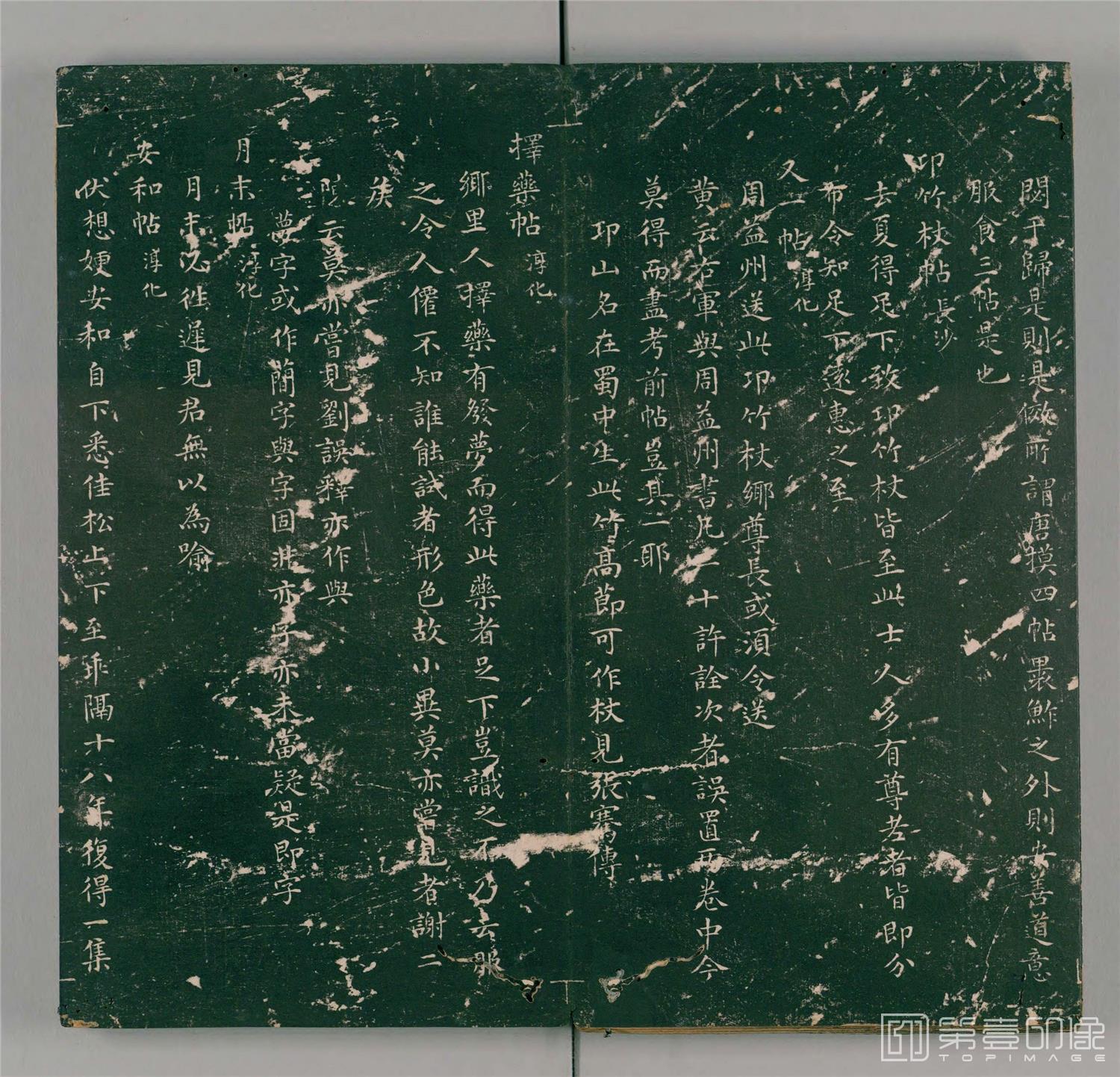 书法-二王帖.2卷.目录评释2卷.万历13年董汉策刊.1585年-171