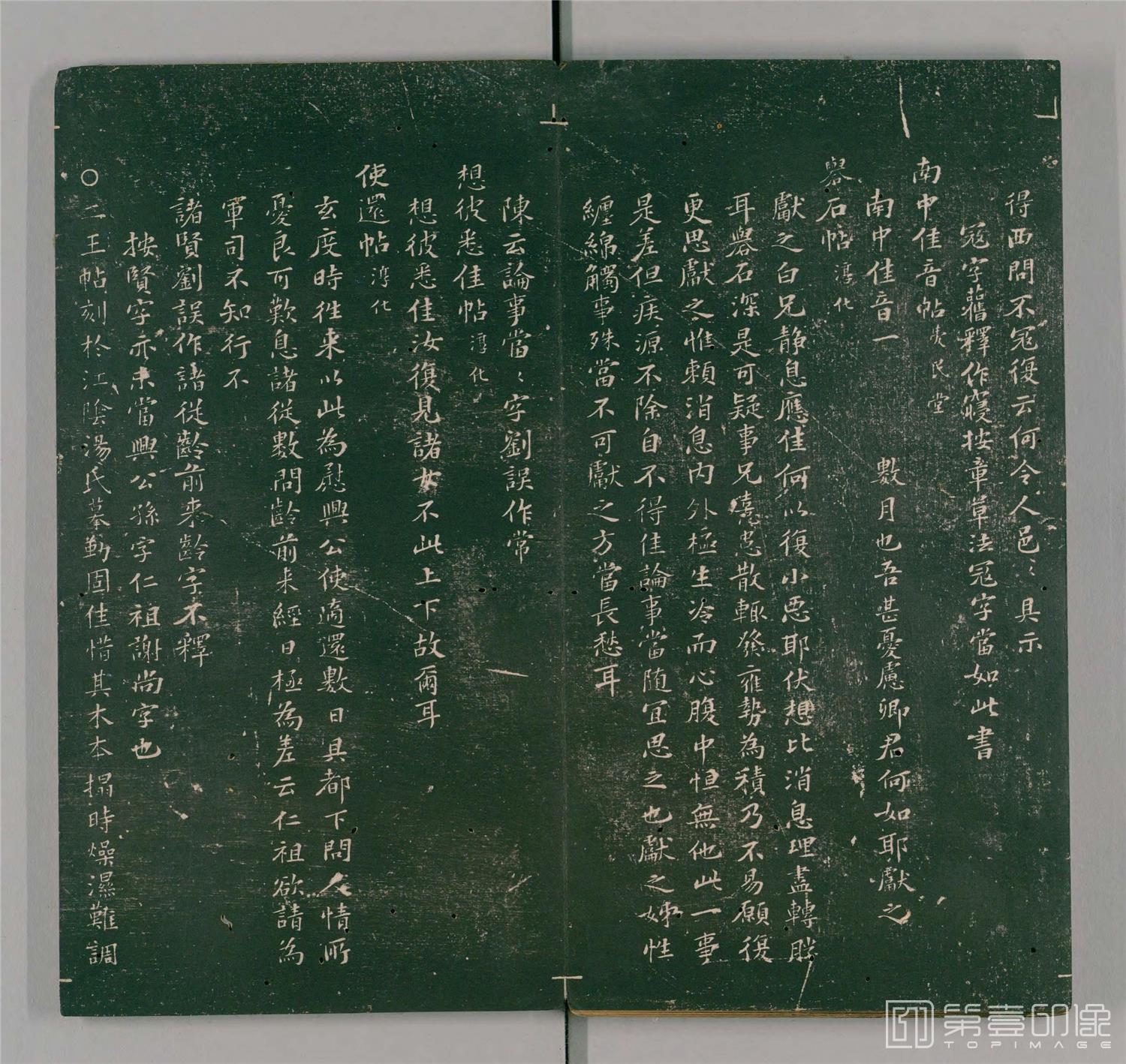 书法-二王帖.2卷.目录评释2卷.万历13年董汉策刊.1585年-196