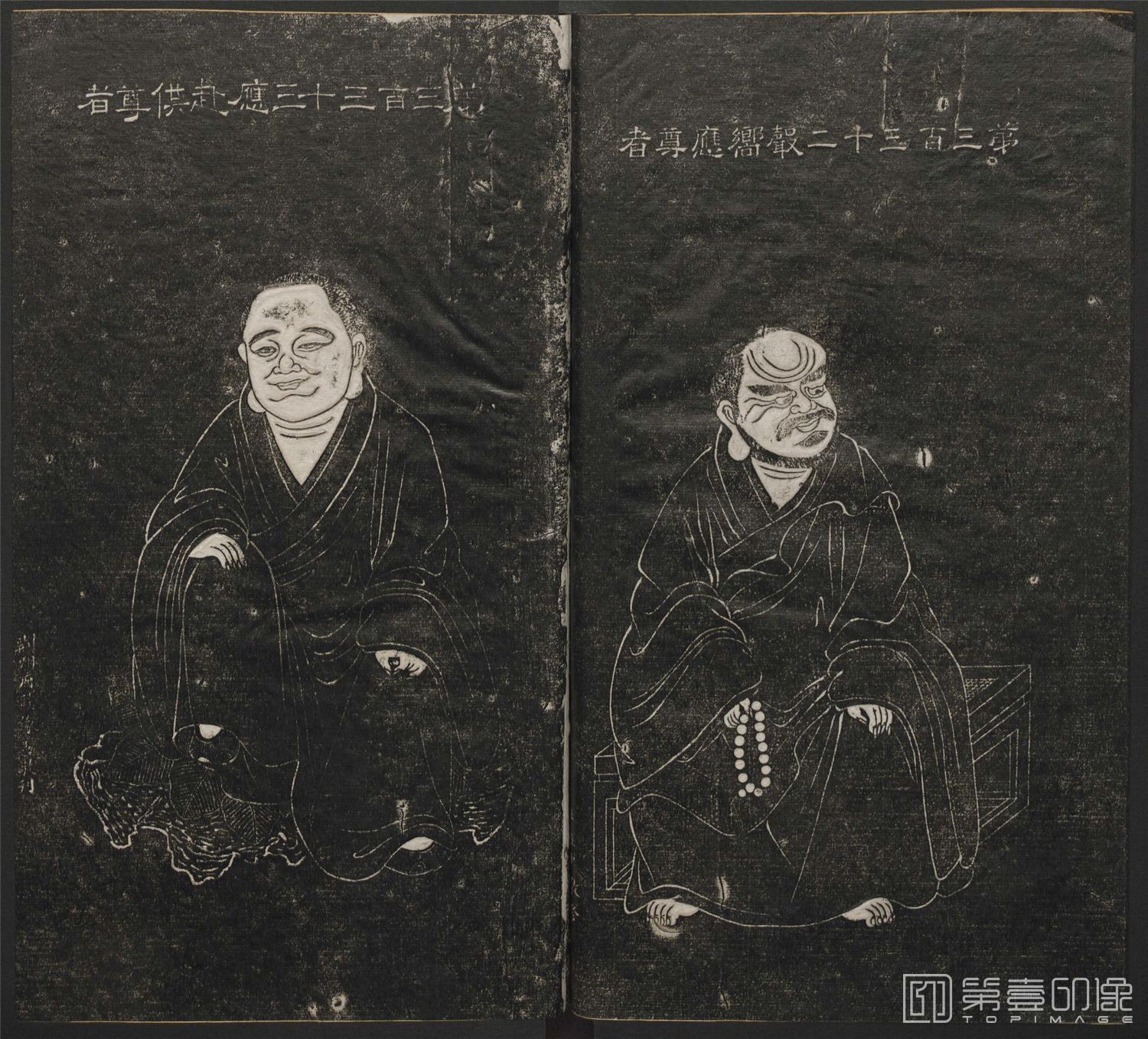 篆刻-五百罗汉像赞.南岳衡山祝圣寺.清莫拓本-193