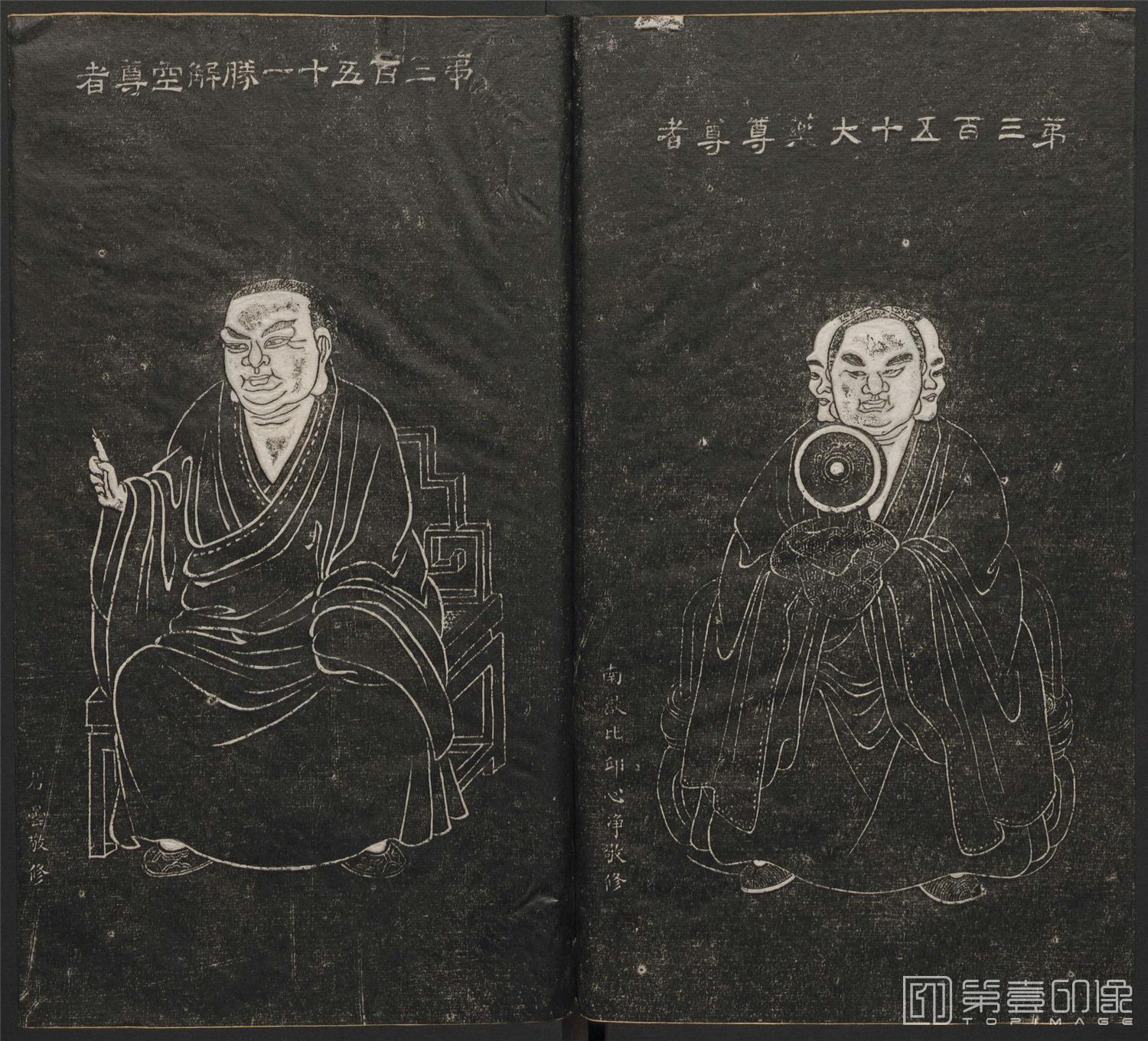 篆刻-五百罗汉像赞.南岳衡山祝圣寺.清莫拓本-202