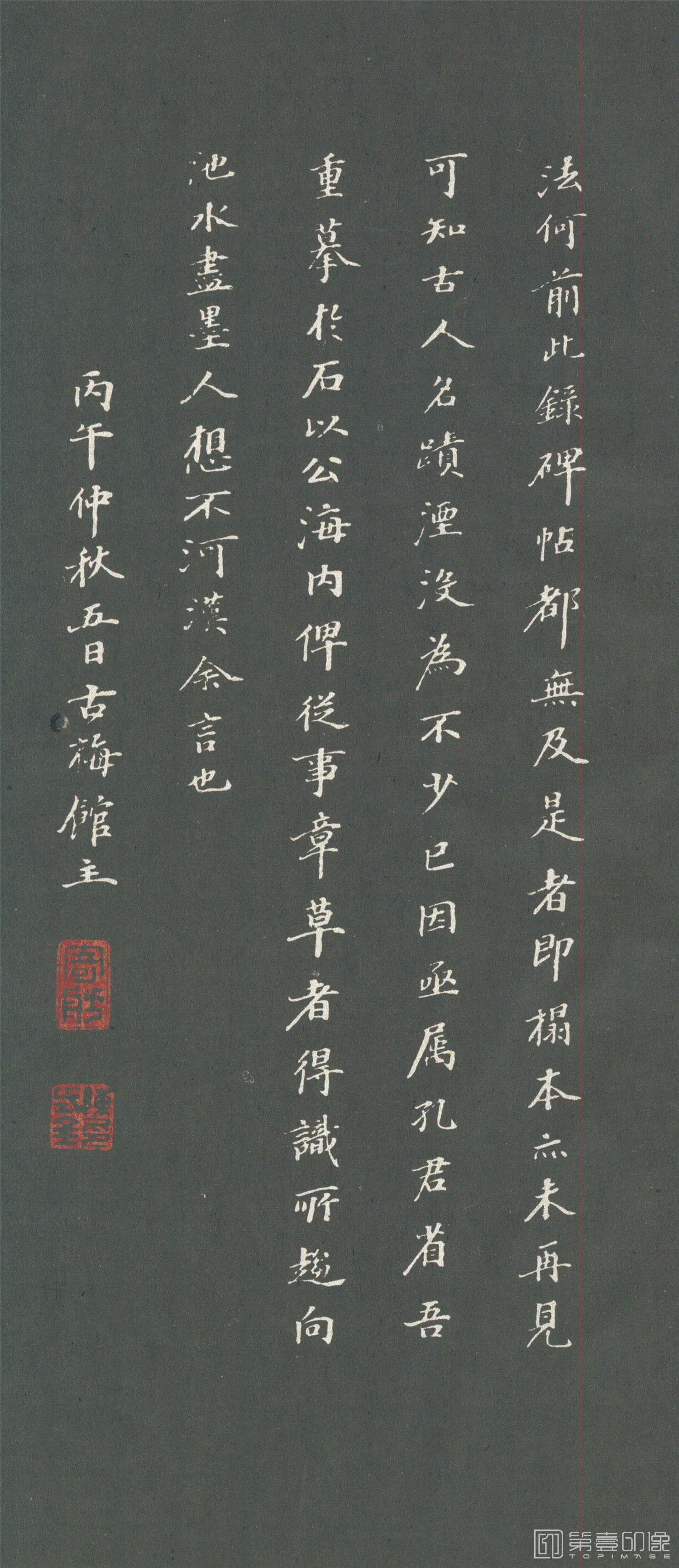书法-佛遗教经草书-49