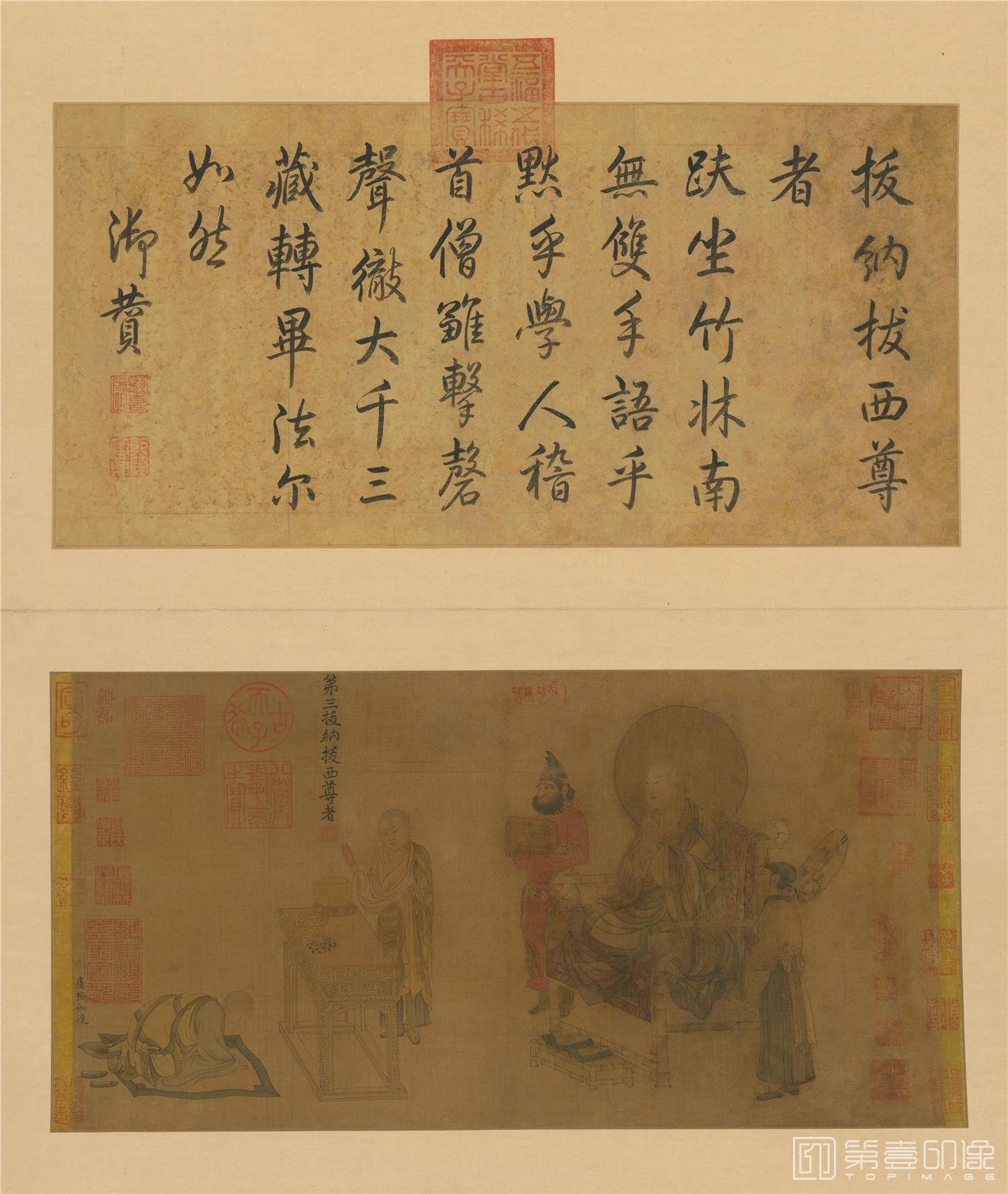 国画-六尊者像图册-2