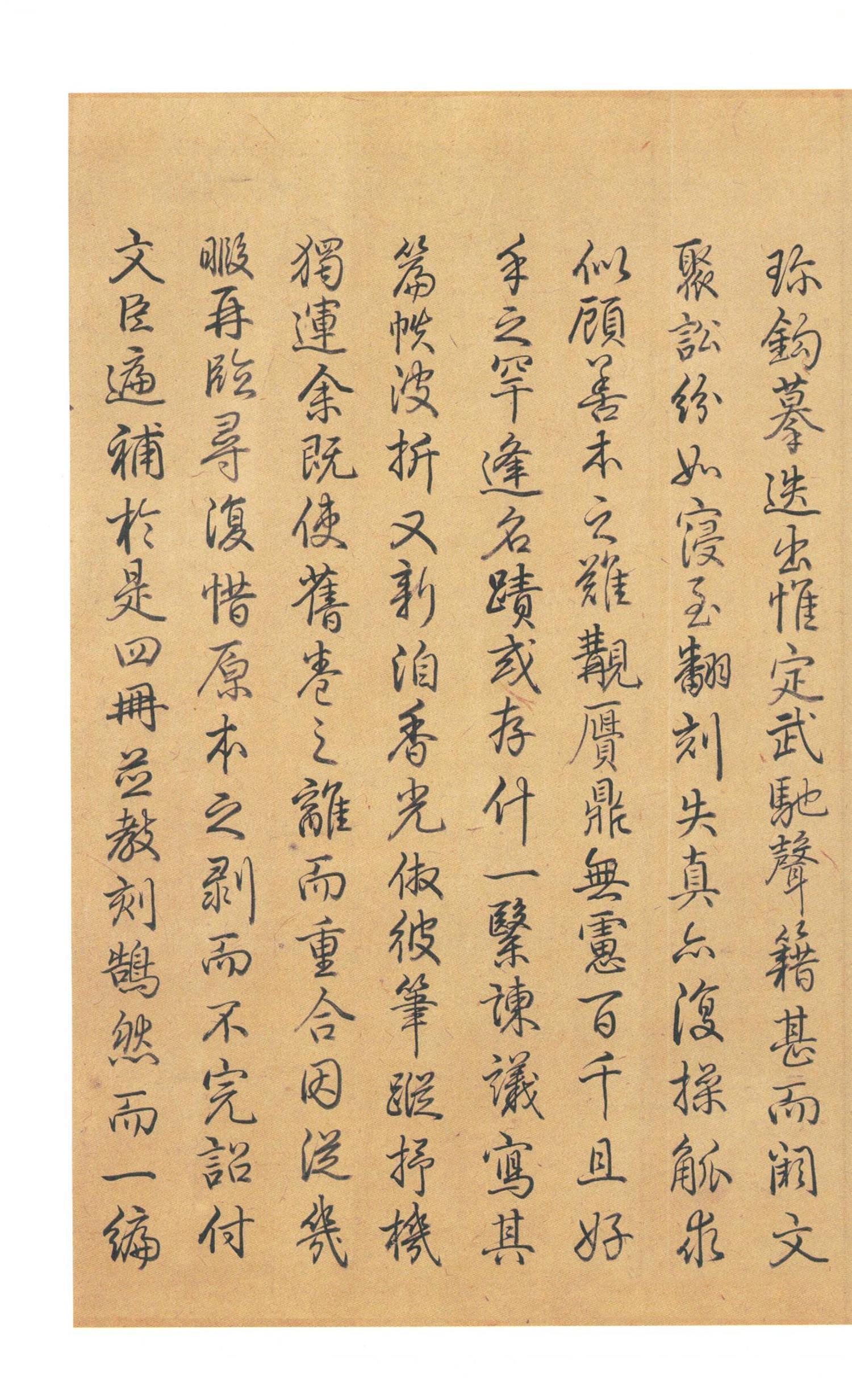 书法-原色法帖选 31:兰亭序 (虞世南临)- (4)
