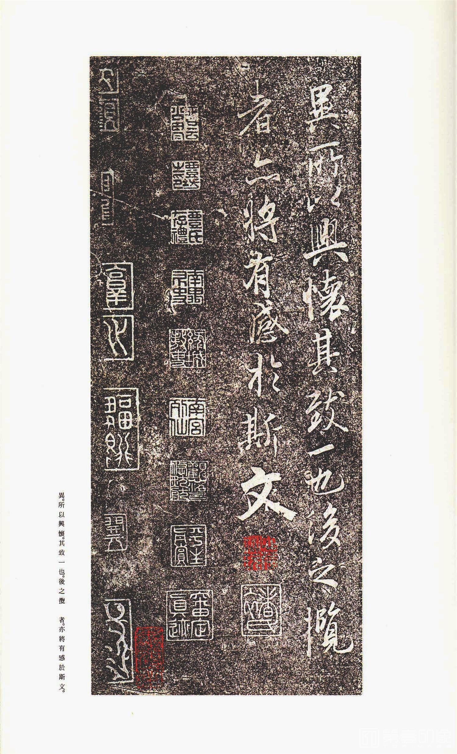 书法-原色法帖选05:兰亭叙五种-0022