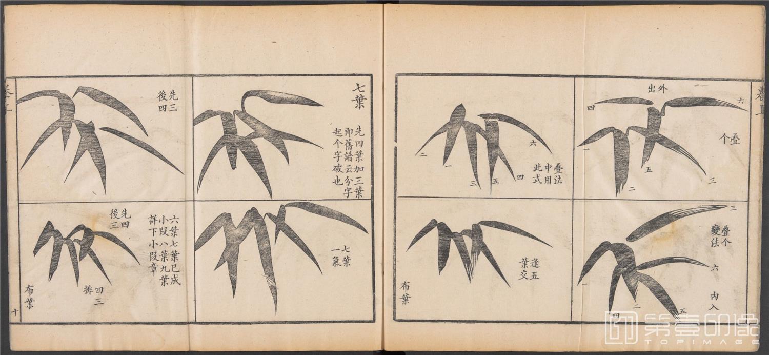 国画-写竹简明法.上下卷.清咸丰六年两广督署刊-018
