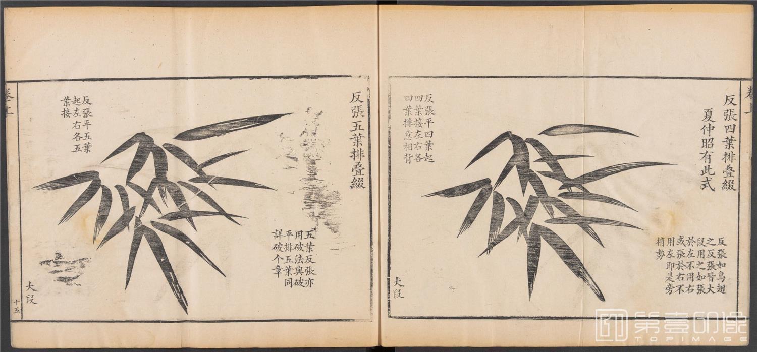 国画-写竹简明法.上下卷.清咸丰六年两广督署刊-023