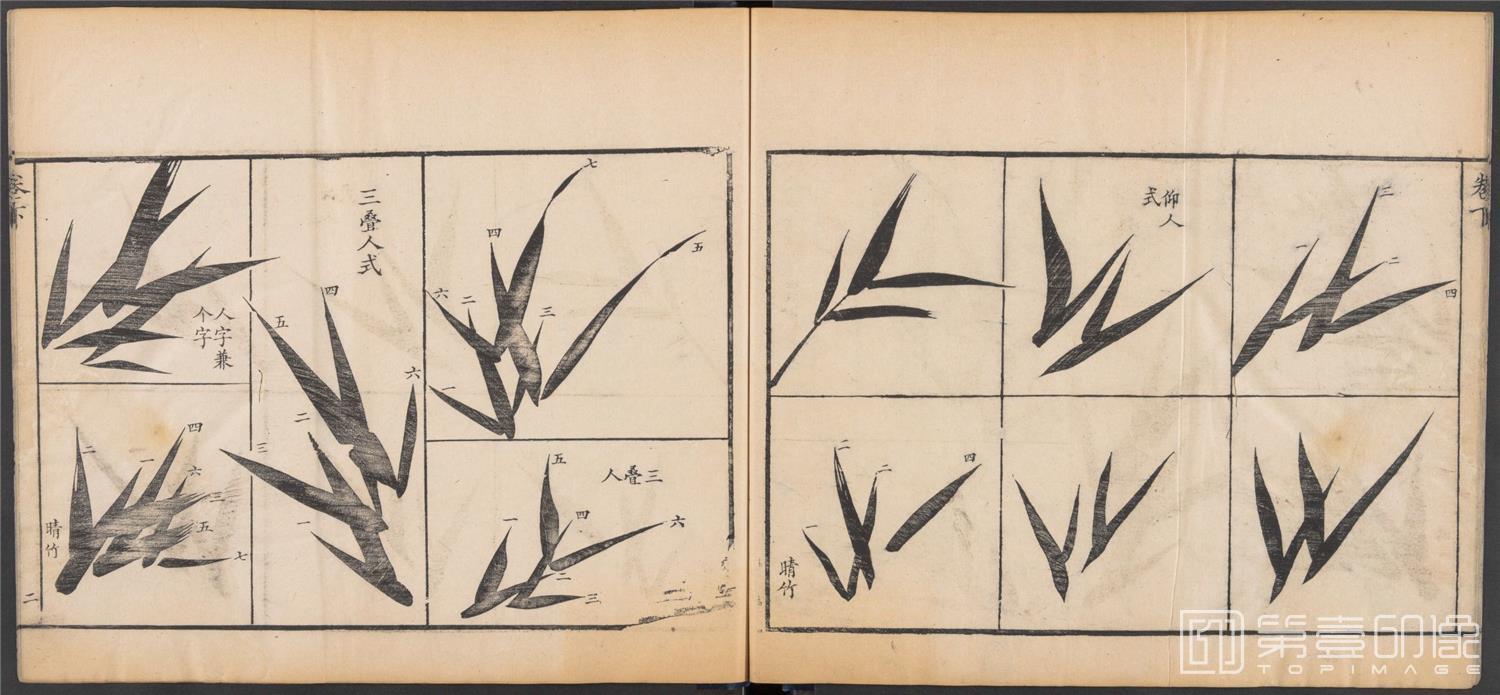 国画-写竹简明法.上下卷.清咸丰六年两广督署刊-035
