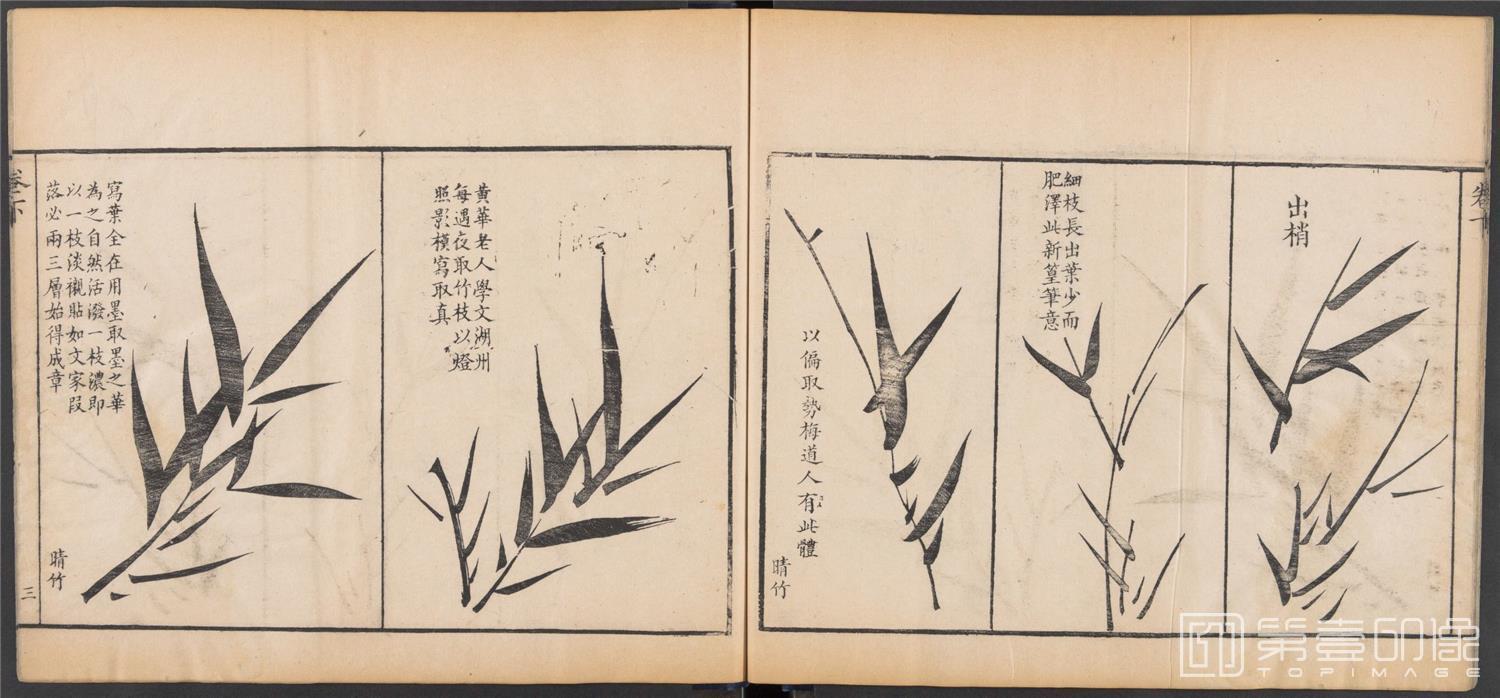 国画-写竹简明法.上下卷.清咸丰六年两广督署刊-036