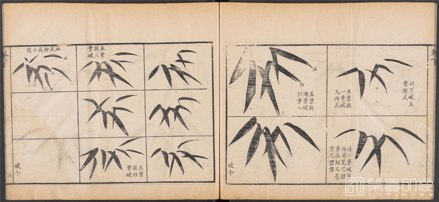 国画-写竹简明法.上下卷.清咸丰六年两广督署刊-040