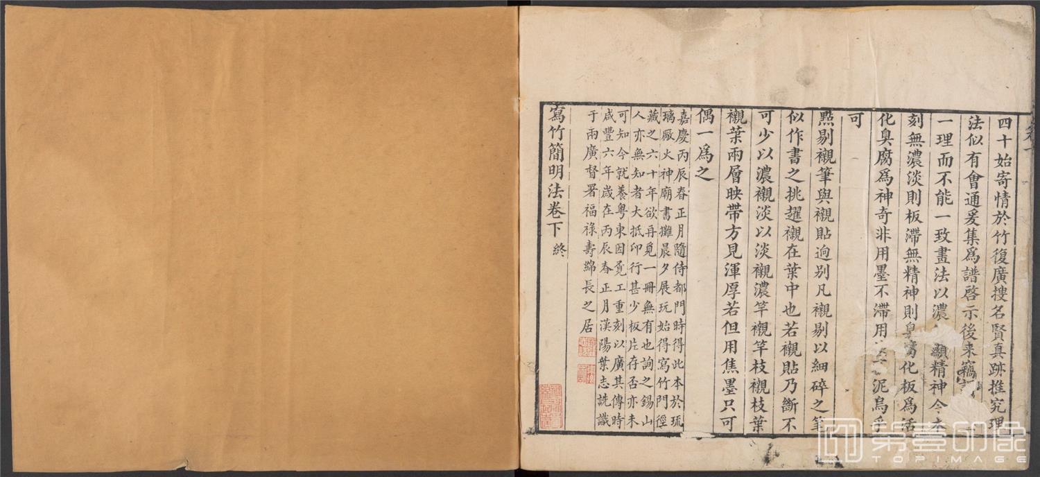 书法-写竹简明法.上下卷.清咸丰六年两广督署刊-058