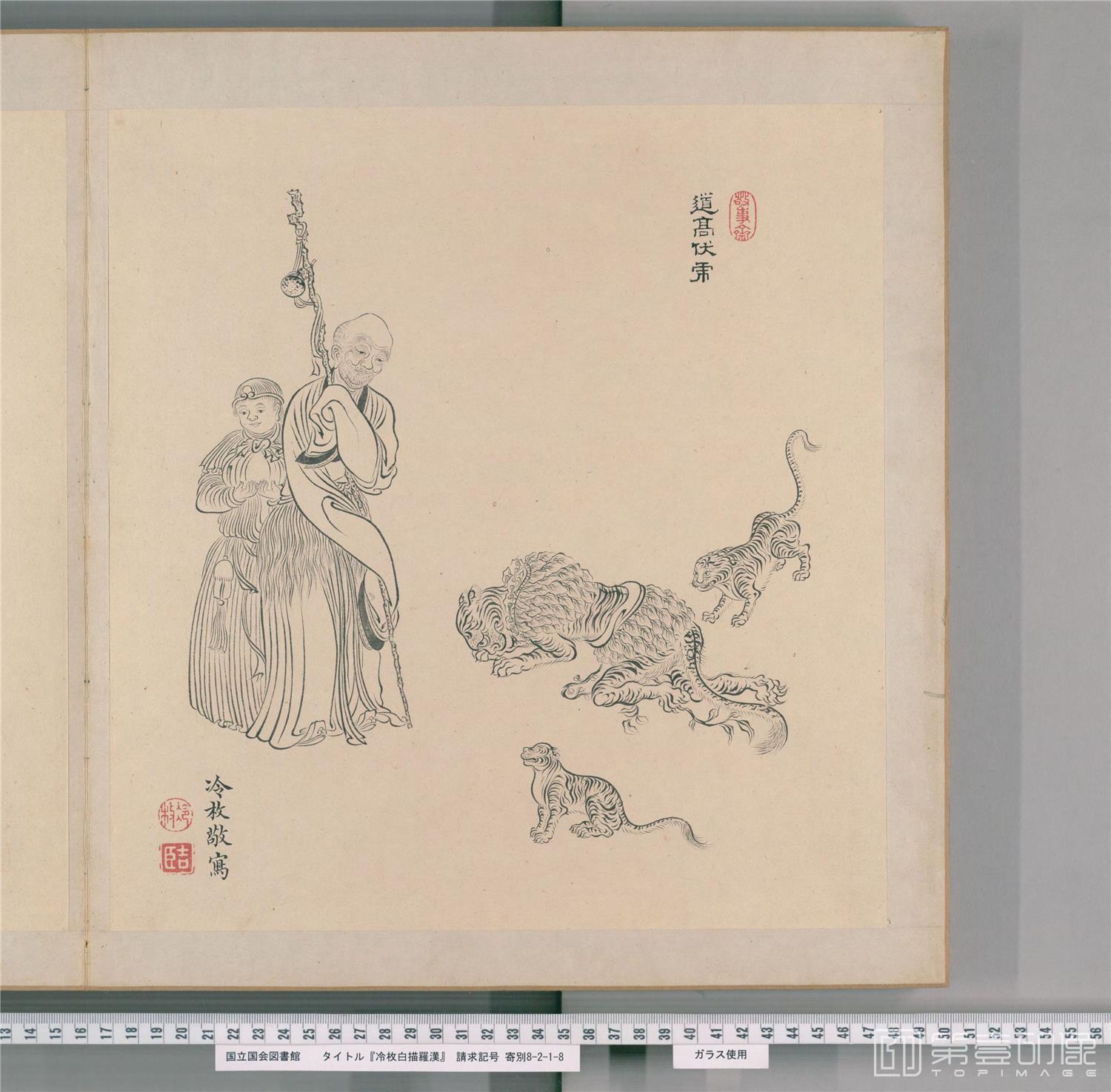 手绘-白描罗汉.康煕56年-022