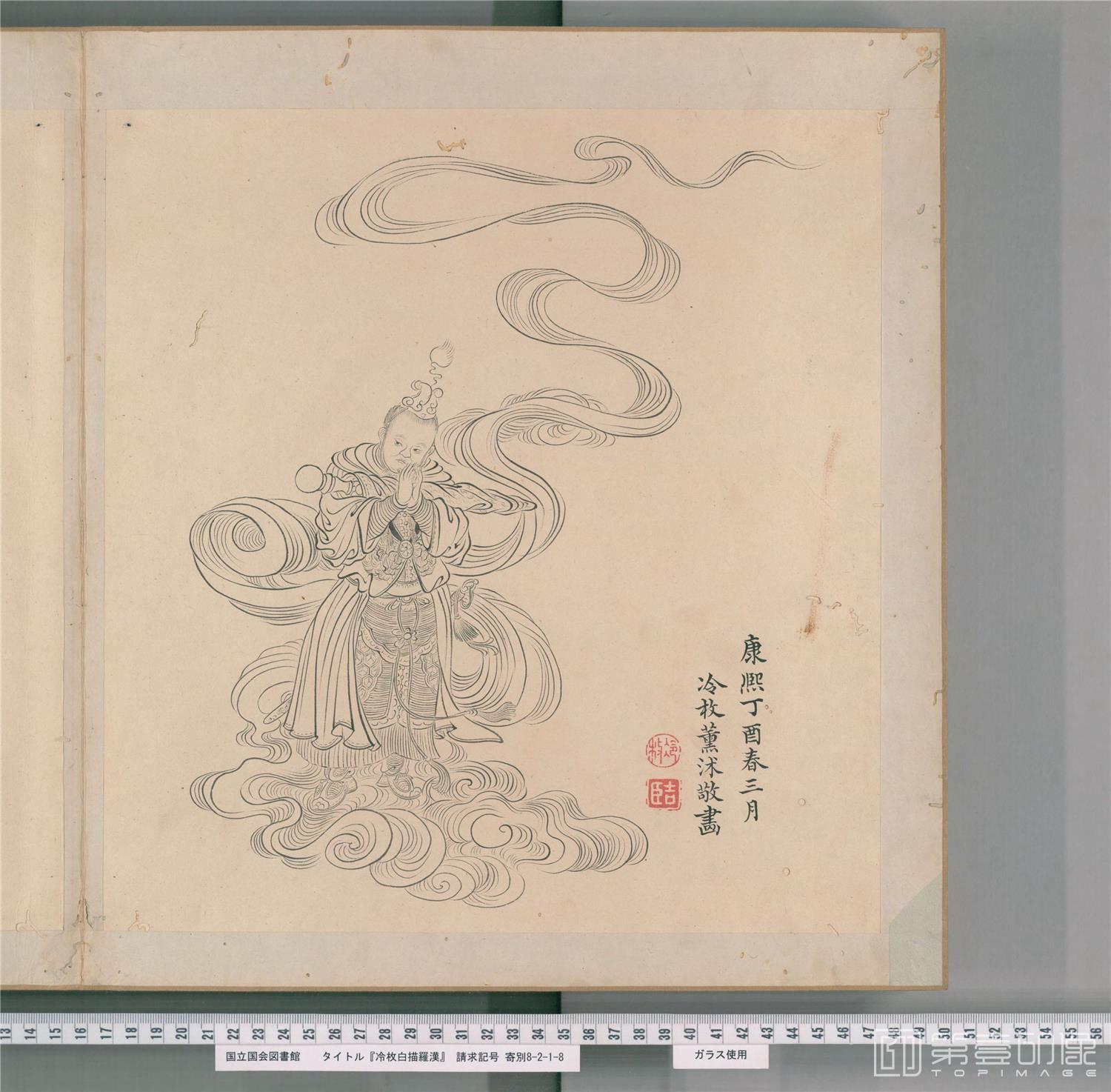 手绘-白描罗汉.康煕56年-043