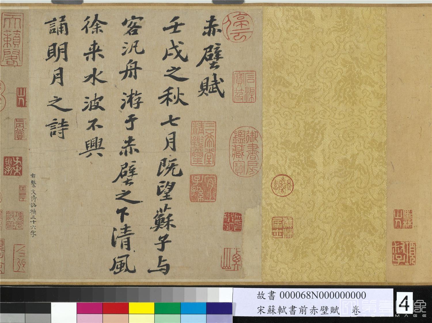 书法-前赤壁赋卷 23.9x258 书法-前赤壁赋卷 23.9x258