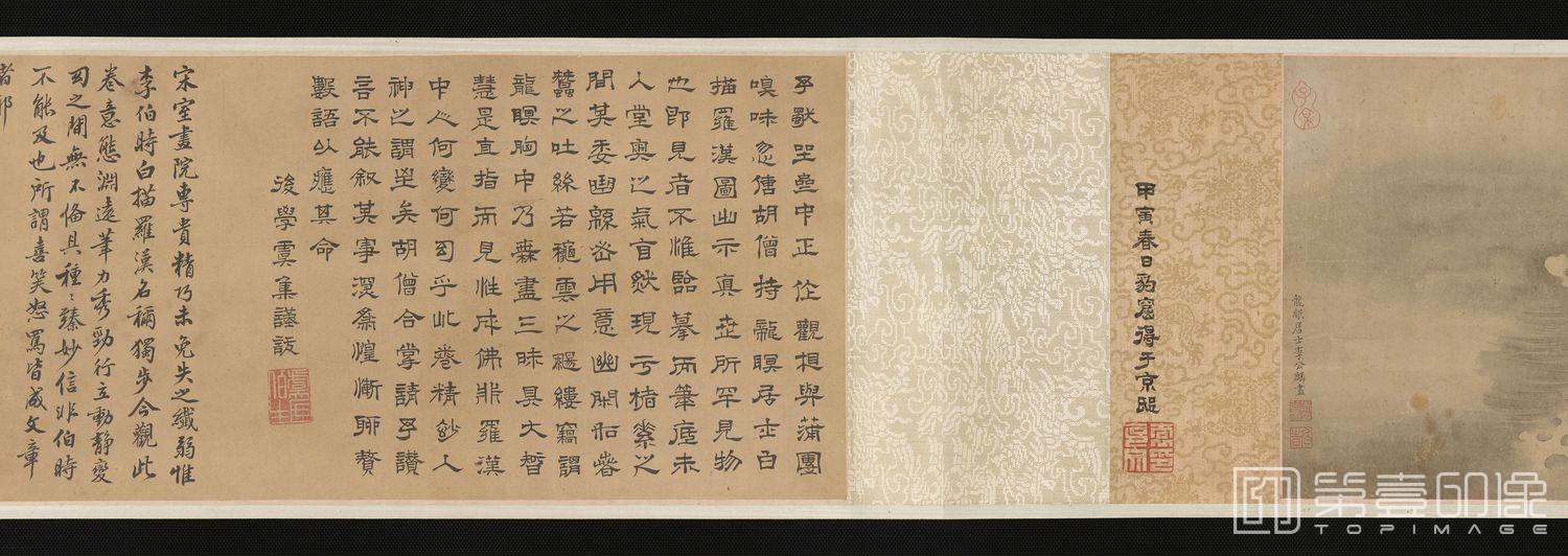 书法-十二罗汉画像全卷-4 23.1×866.4