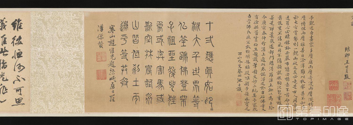书法-十二罗汉画像全卷-5 23.1×866.4