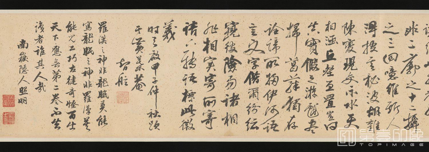 书法-十二罗汉画像全卷-6 23.1×866.4
