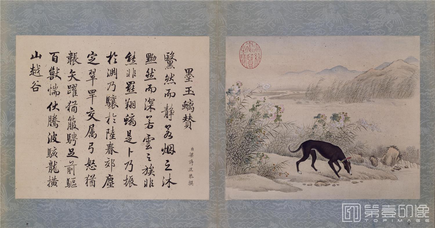 国画-十骏犬图03 故宫博物院