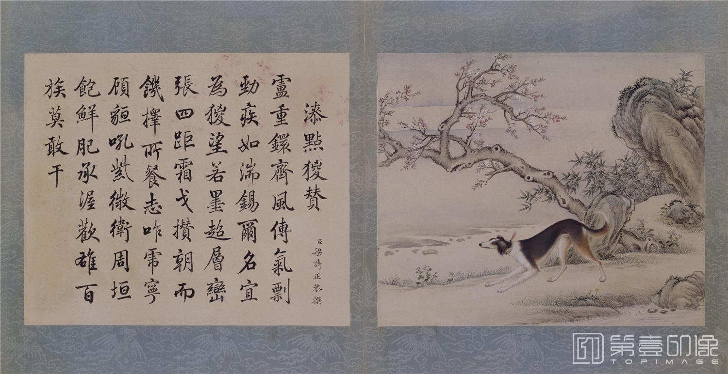 国画-十骏犬图09 故宫博物院
