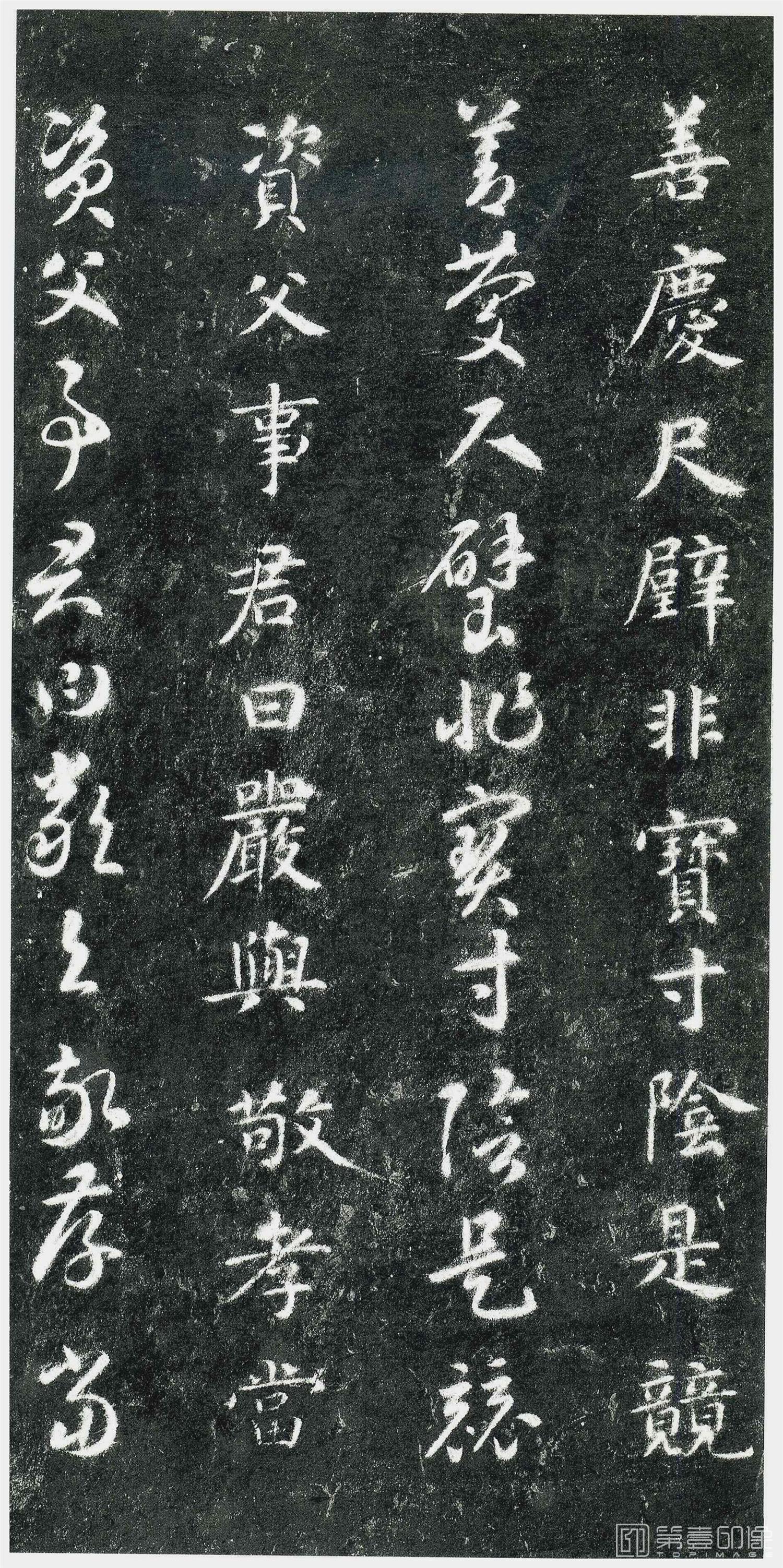 书法-千字文 (关中本)-0 (13)