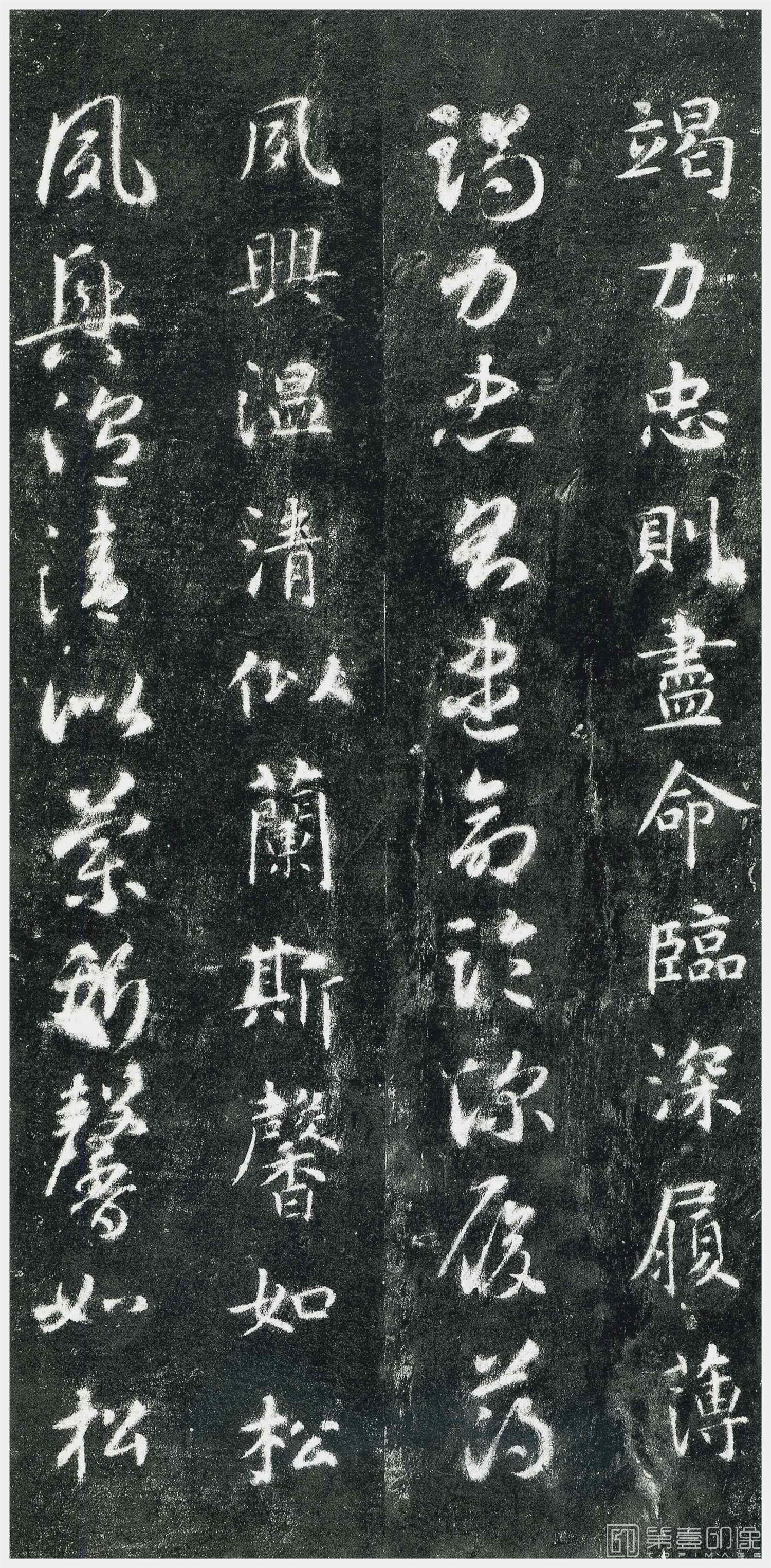 书法-千字文 (关中本)-0 (14)