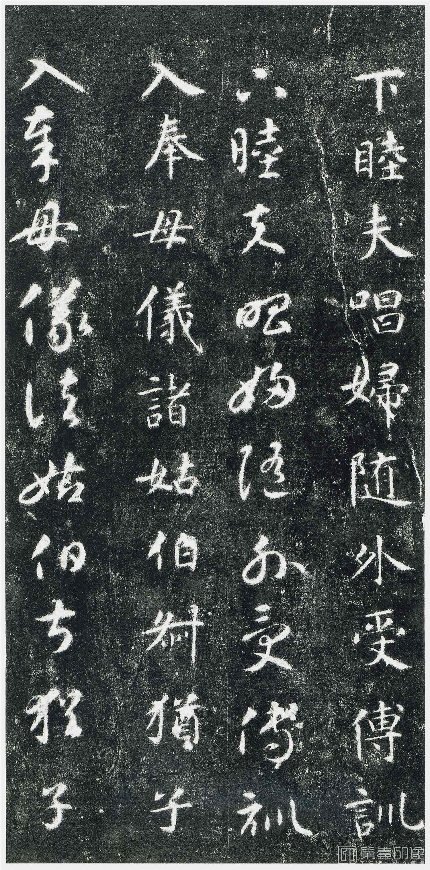 书法-千字文 (关中本)-0 (18)