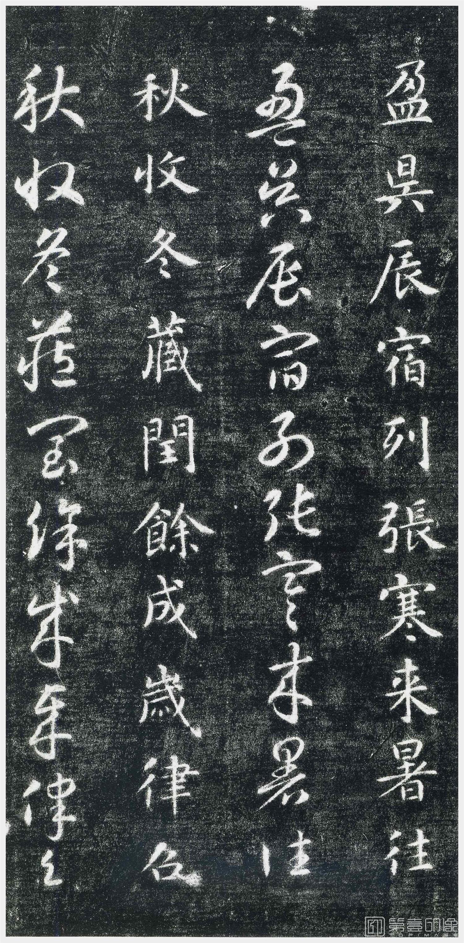 书法-千字文 (关中本)-0 (2)