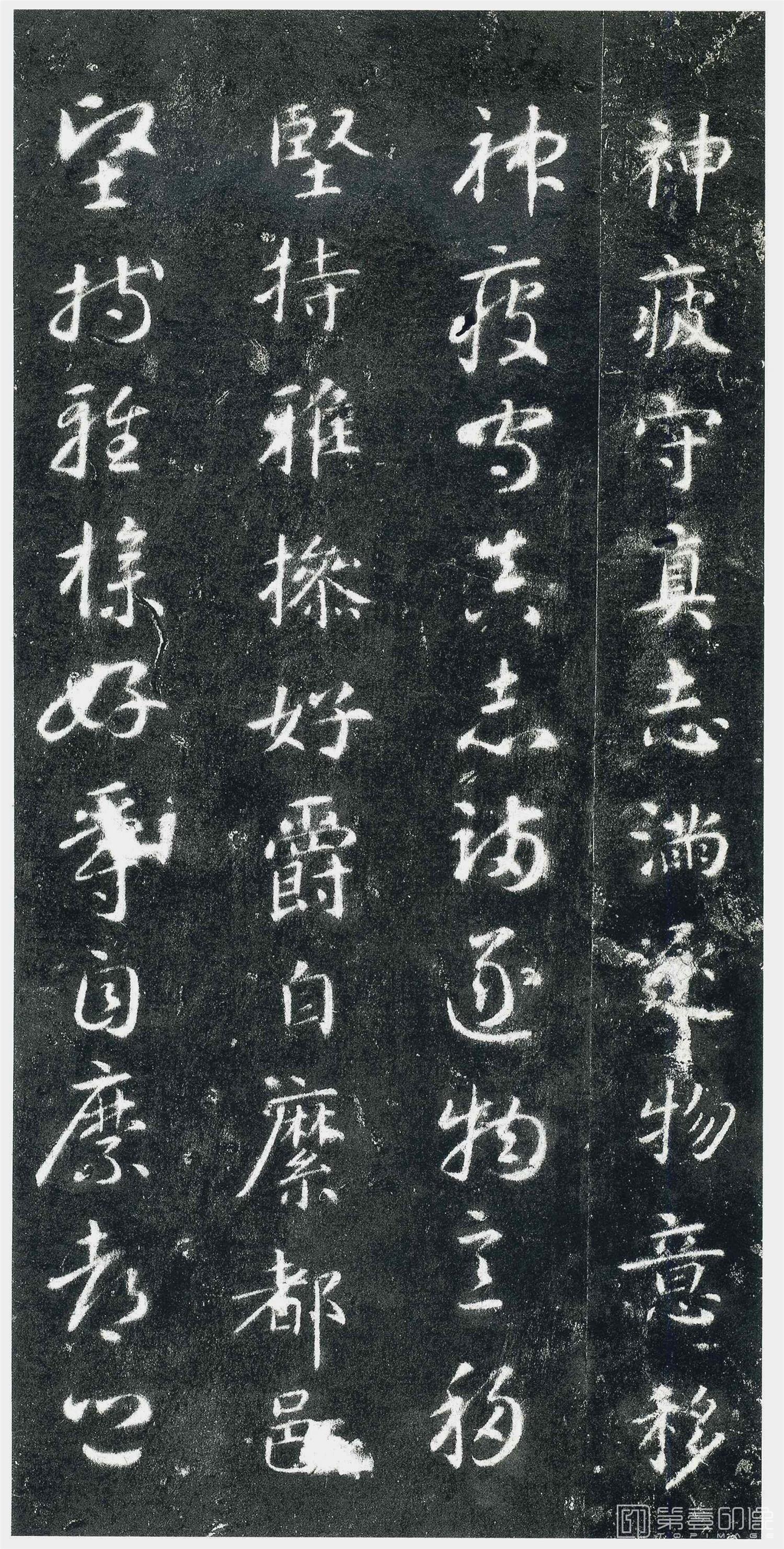 书法-千字文 (关中本)-0 (21)