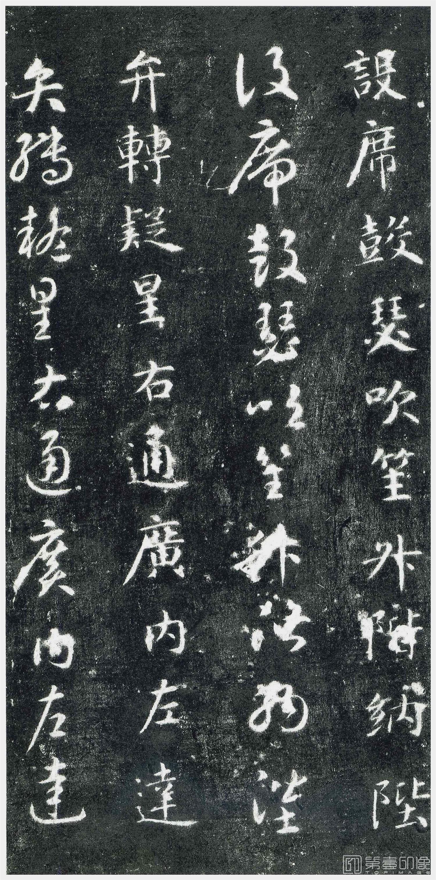 书法-千字文 (关中本)-0 (24)