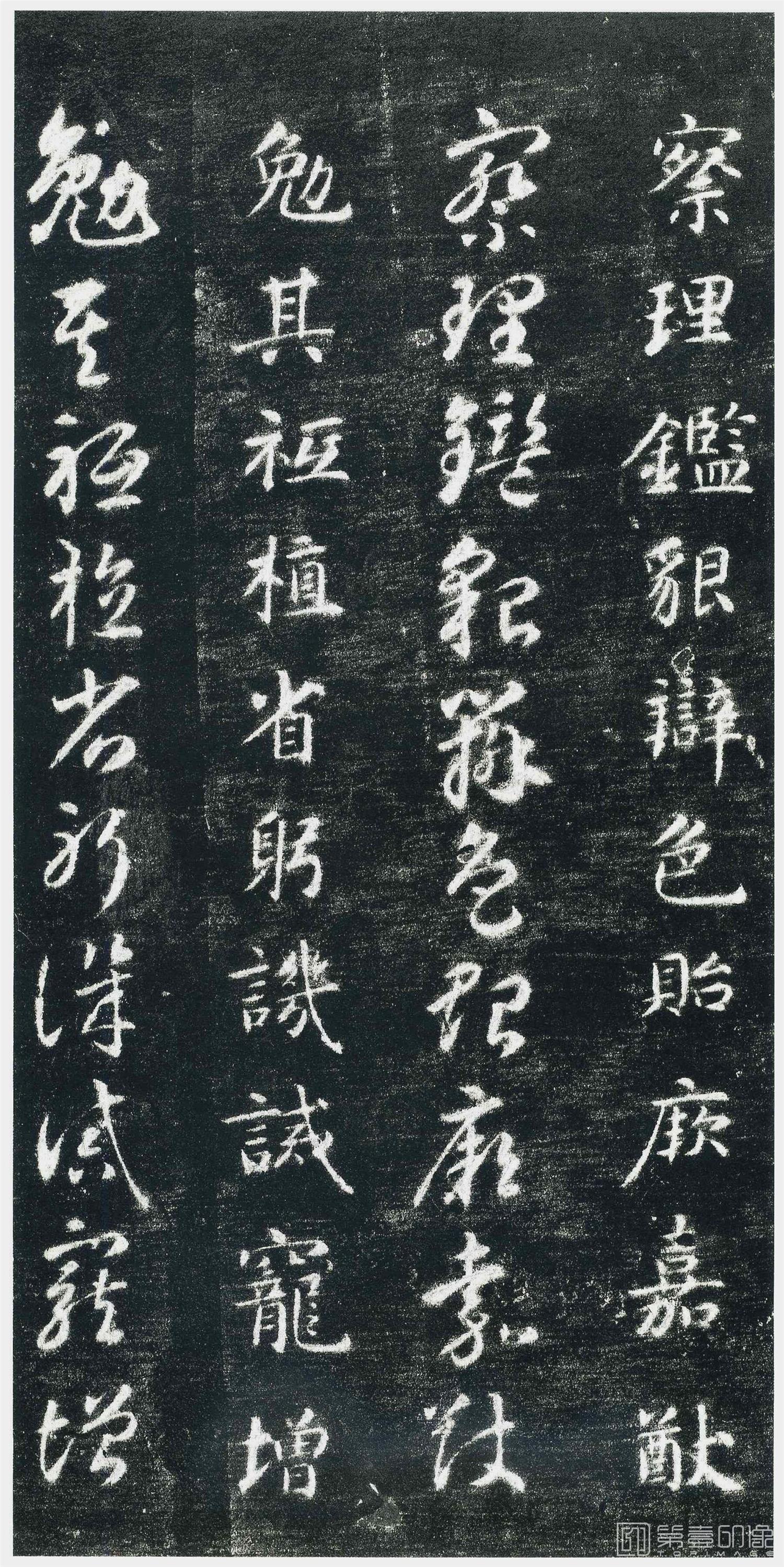 书法-千字文 (关中本)-0 (36)
