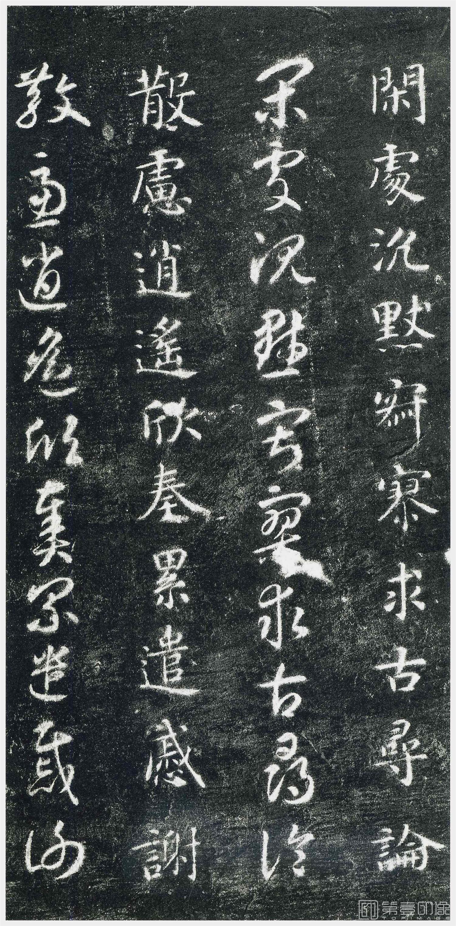 书法-千字文 (关中本)-0 (38)