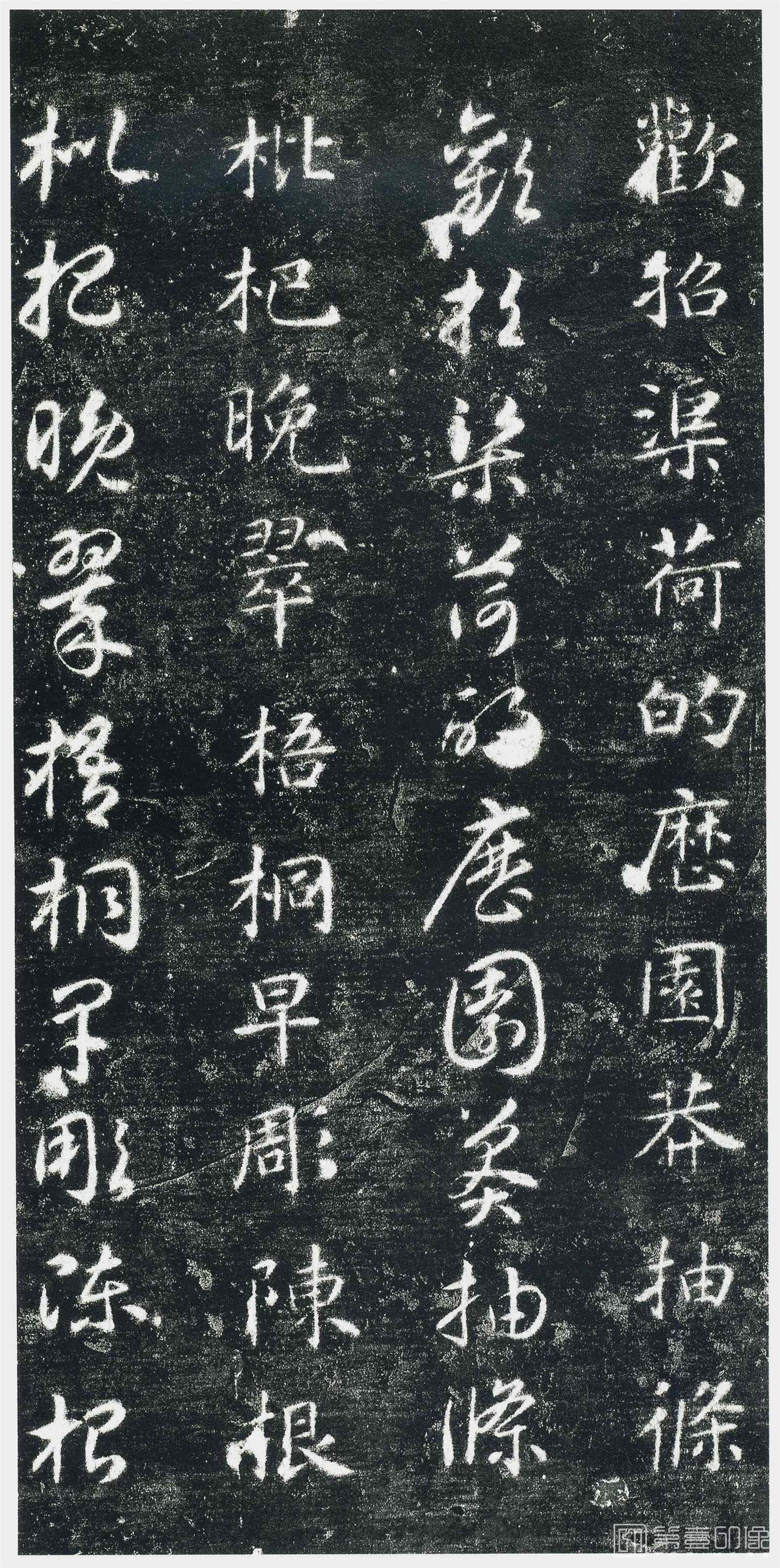 书法-千字文 (关中本)-0 (39)