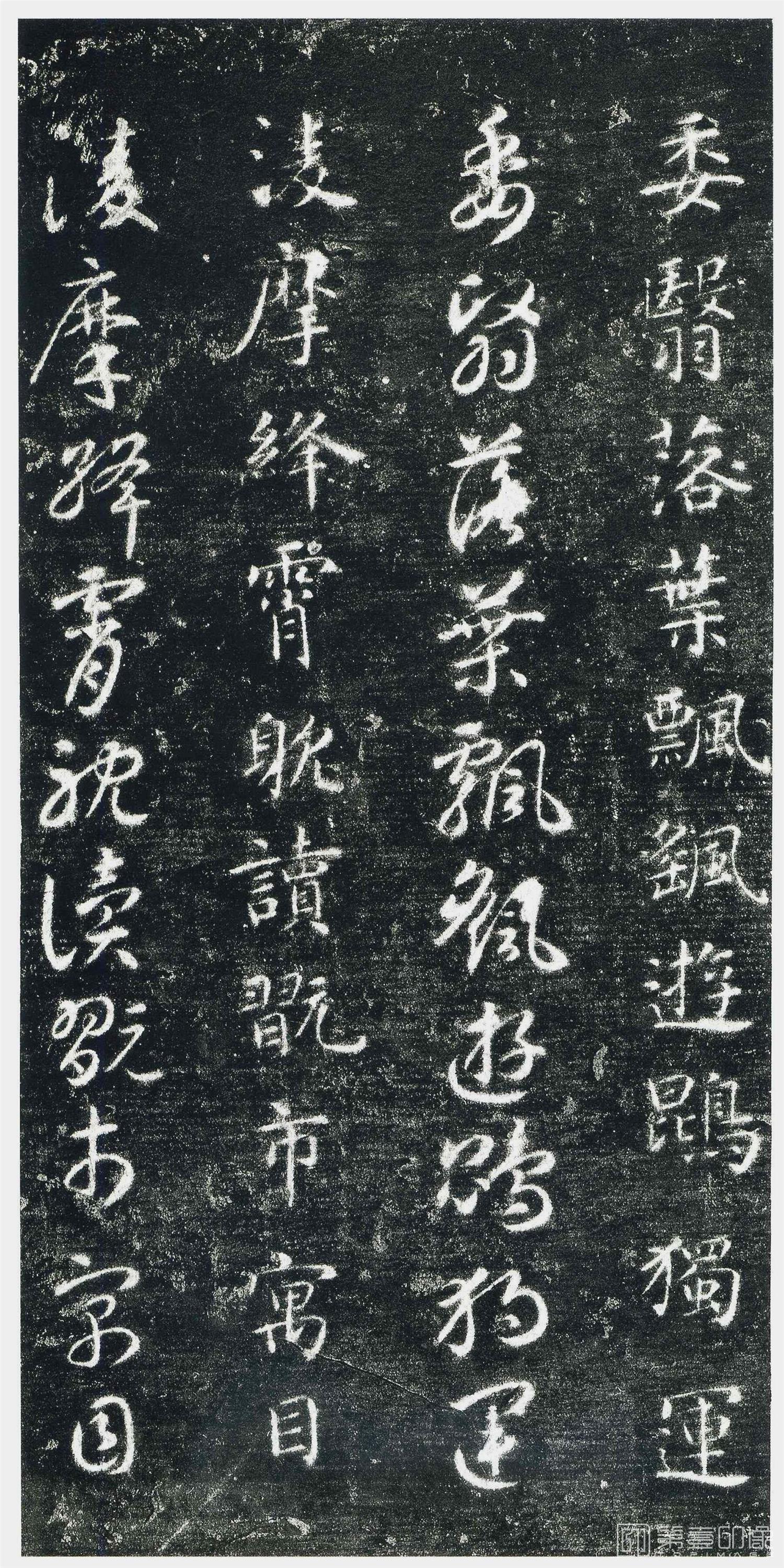 书法-千字文 (关中本)-0 (40)